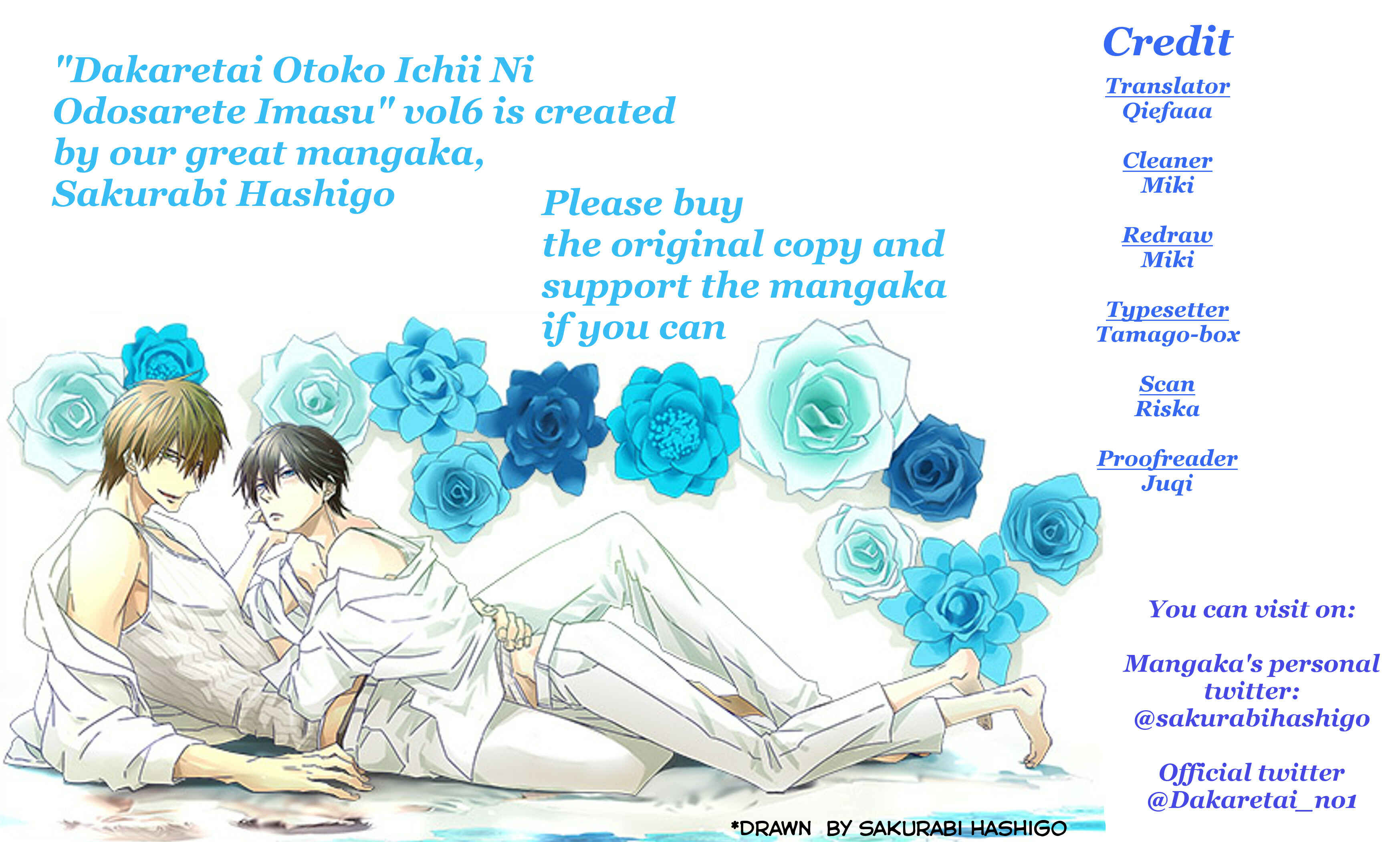 Page 1 Chapter 22 Dakaretai Otoko Ichii ni Odosarete Imasu