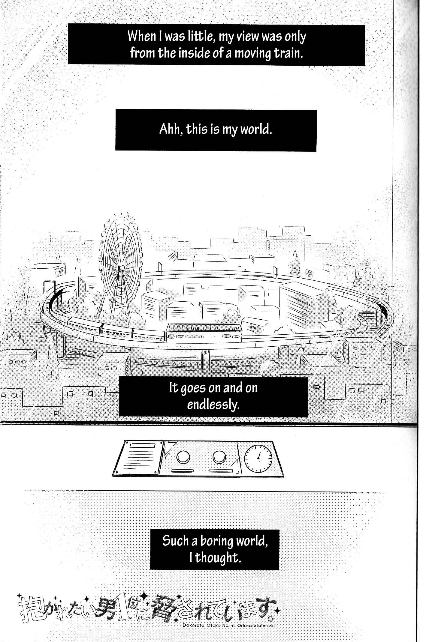 Page 2 Chapter 22 Dakaretai Otoko Ichii ni Odosarete Imasu