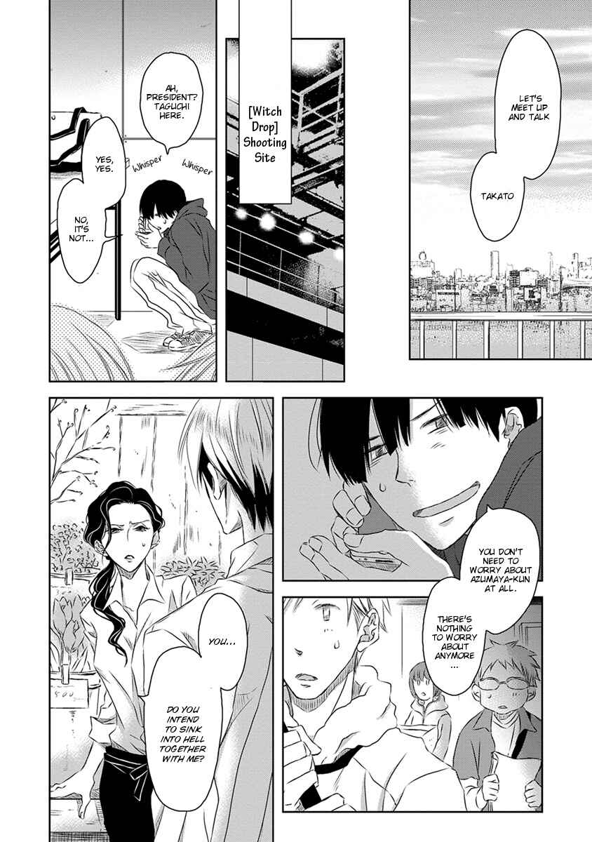 Page 15 Chapter 12 Dakaretai Otoko Ichii ni Odosarete Imasu