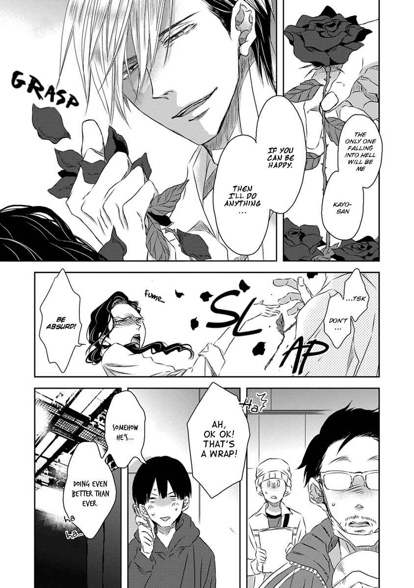 Page 16 Chapter 12 Dakaretai Otoko Ichii ni Odosarete Imasu