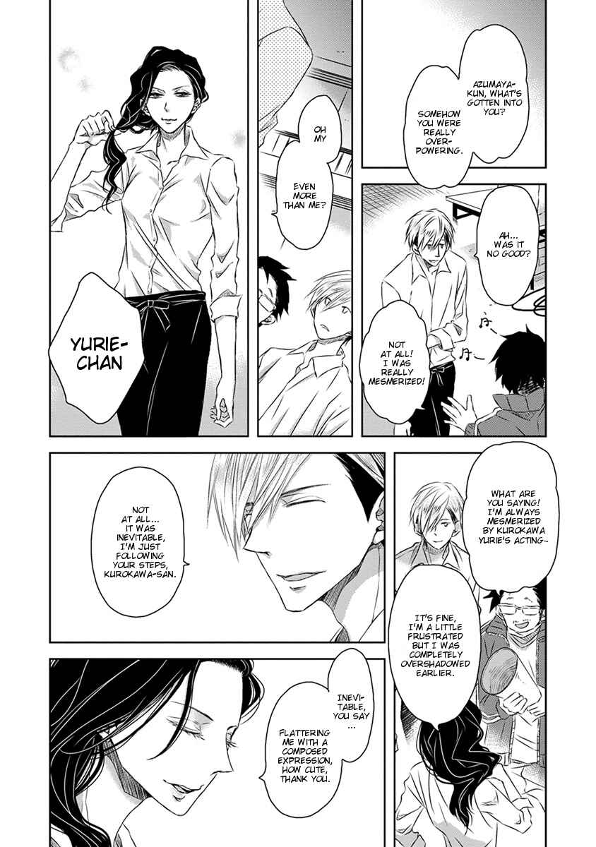 Page 17 Chapter 12 Dakaretai Otoko Ichii ni Odosarete Imasu