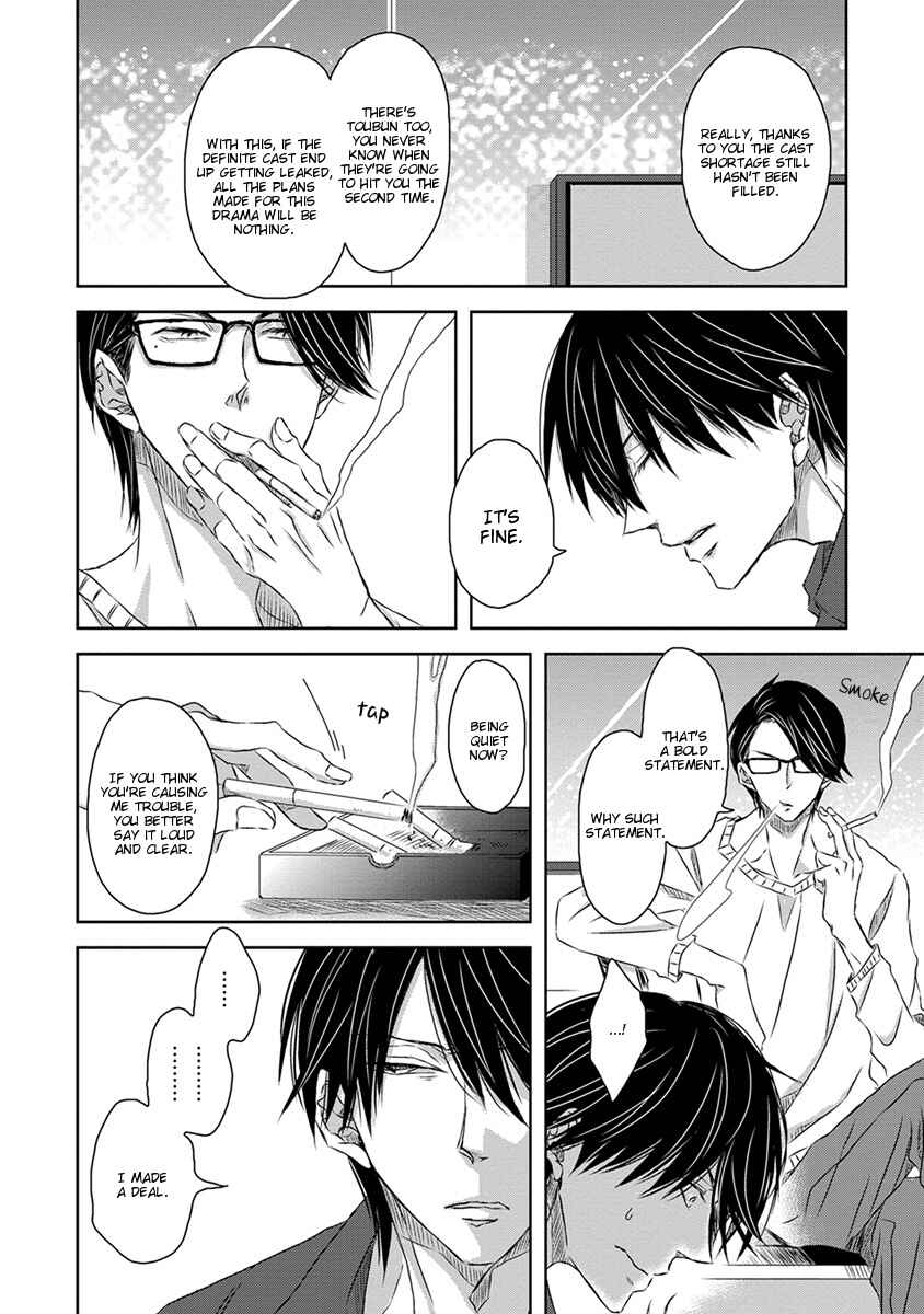 Page 21 Chapter 12 Dakaretai Otoko Ichii ni Odosarete Imasu