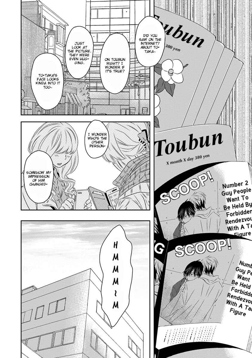 Page 3 Chapter 12 Dakaretai Otoko Ichii ni Odosarete Imasu