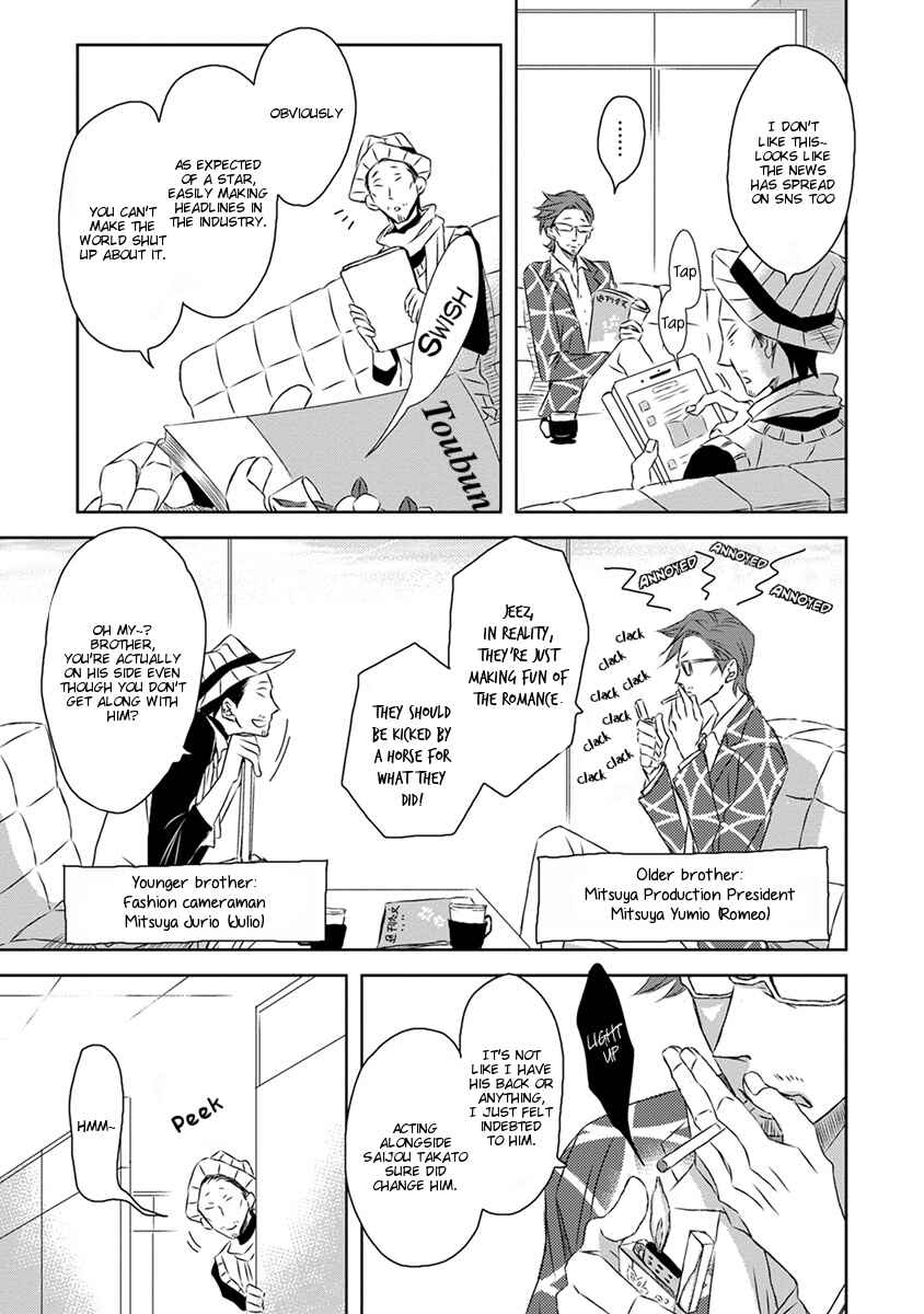Page 4 Chapter 12 Dakaretai Otoko Ichii ni Odosarete Imasu