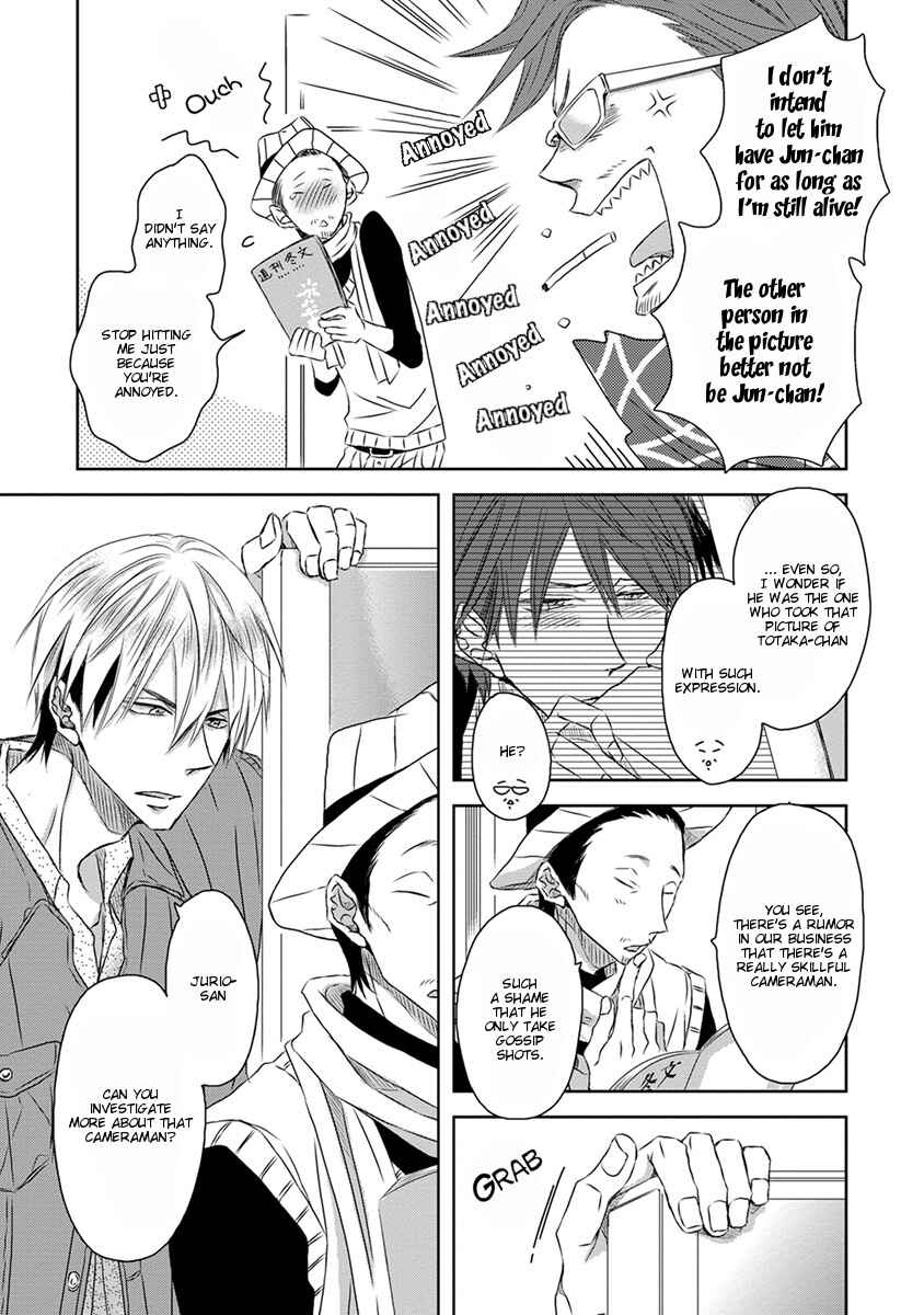 Page 6 Chapter 12 Dakaretai Otoko Ichii ni Odosarete Imasu