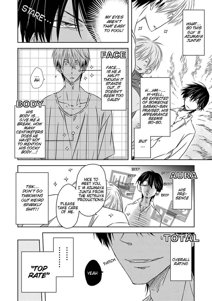 Page 11 Chapter 4 Dakaretai Otoko Ichii ni Odosarete Imasu