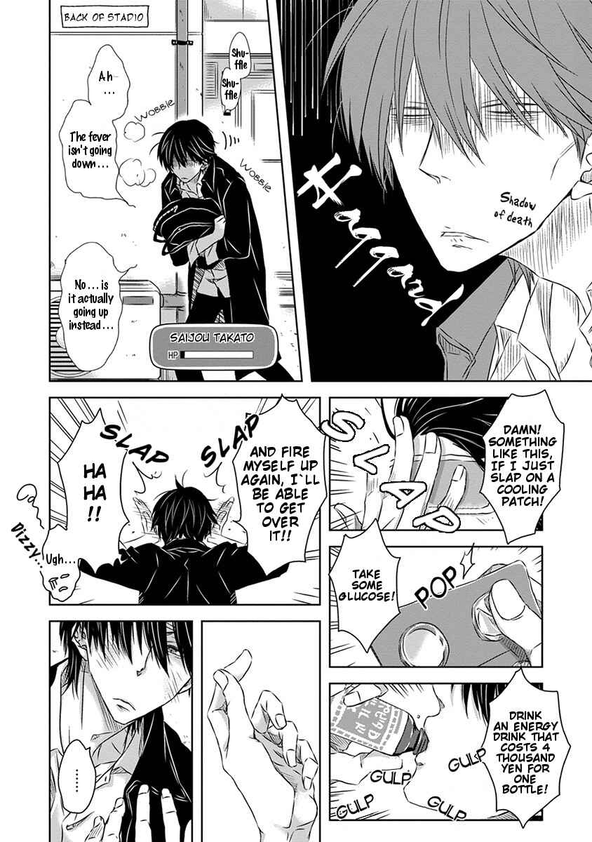 Page 21 Chapter 4 Dakaretai Otoko Ichii ni Odosarete Imasu
