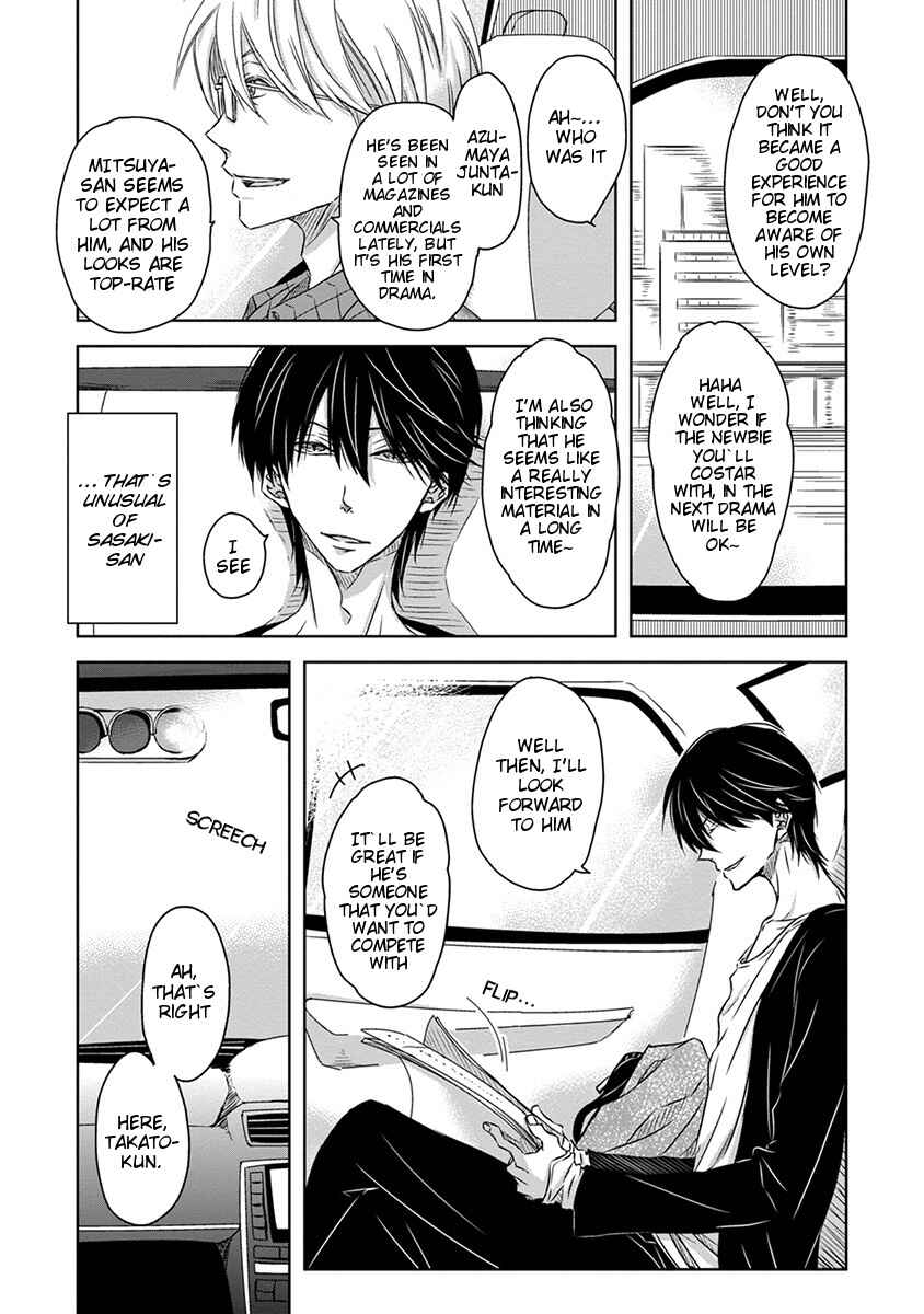 Page 8 Chapter 4 Dakaretai Otoko Ichii ni Odosarete Imasu