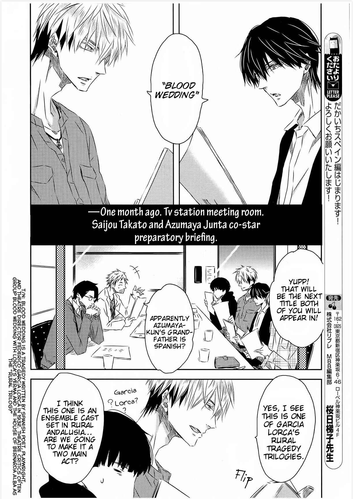 Page 8 Chapter 19 Dakaretai Otoko Ichii ni Odosarete Imasu