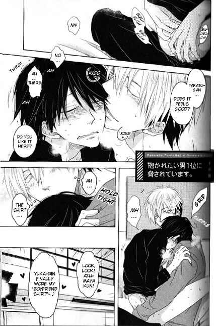 Page 2 Chapter 3.5 Dakaretai Otoko Ichii ni Odosarete Imasu