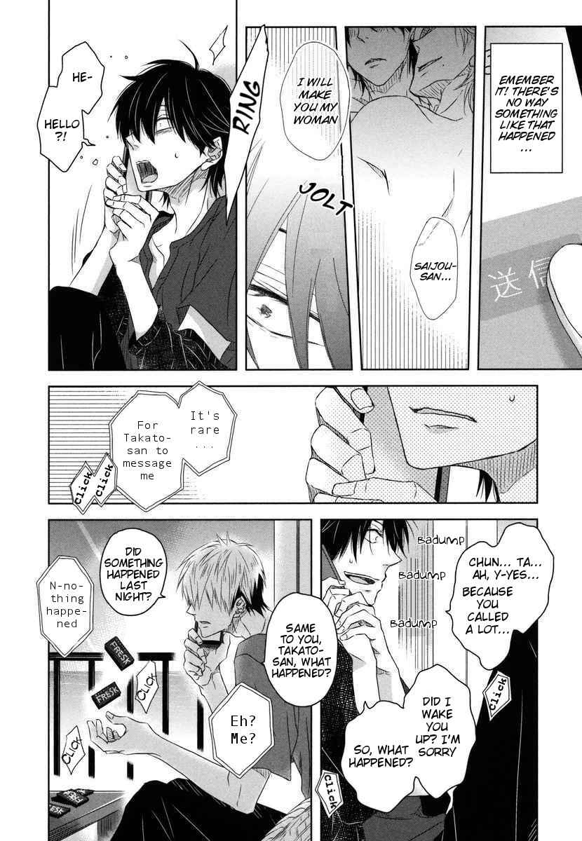 Page 11 Chapter 7 Dakaretai Otoko Ichii ni Odosarete Imasu