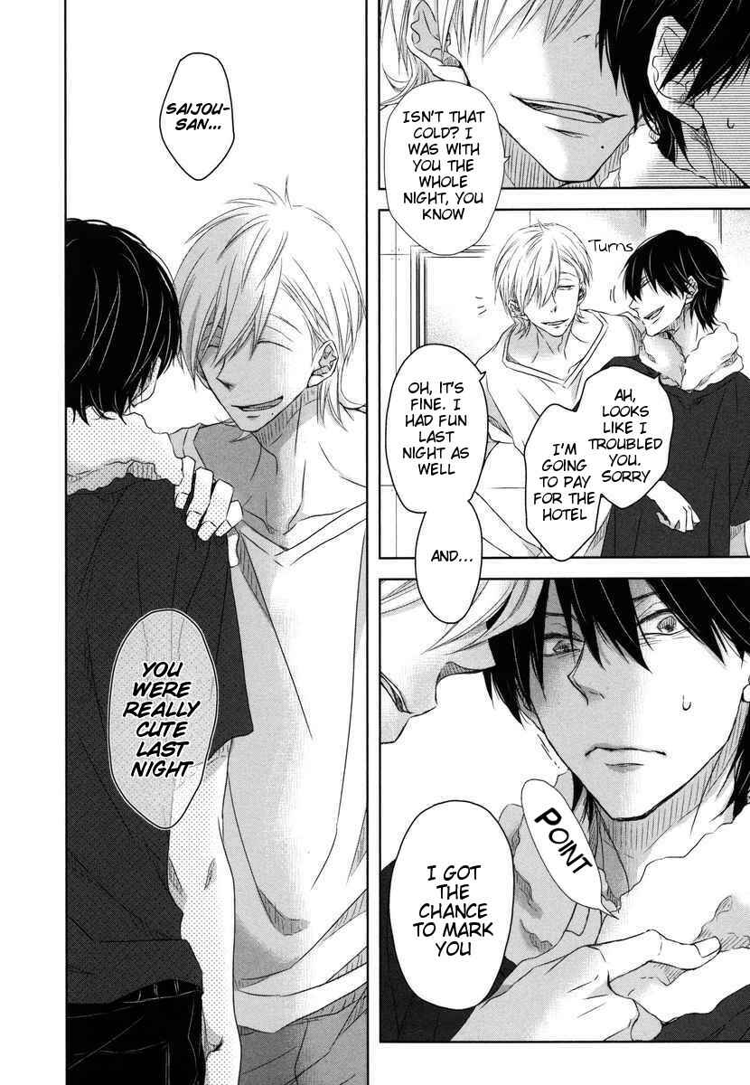 Page 15 Chapter 7 Dakaretai Otoko Ichii ni Odosarete Imasu