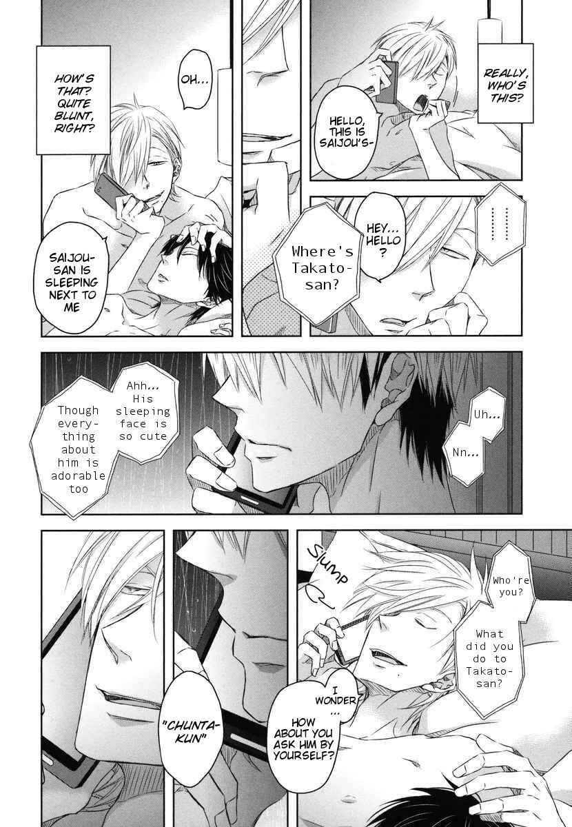 Page 5 Chapter 7 Dakaretai Otoko Ichii ni Odosarete Imasu