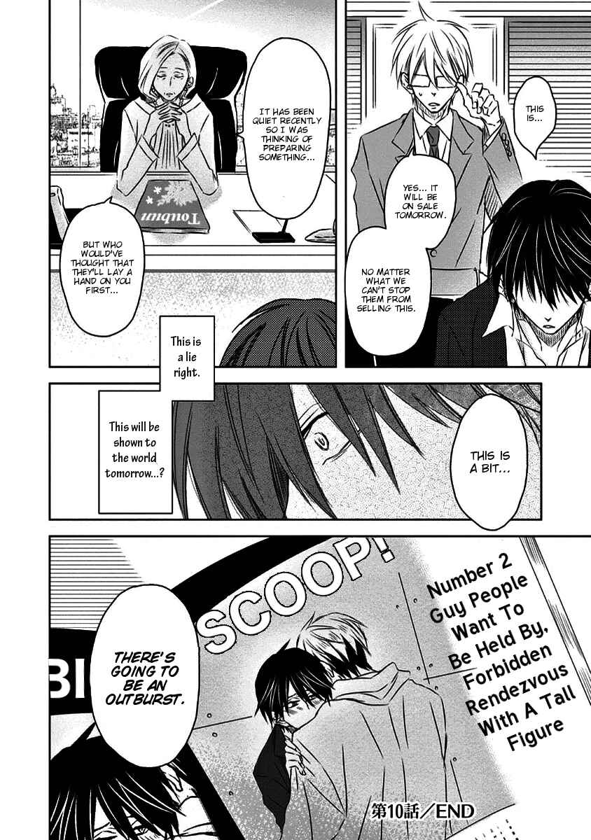 Page 25 Chapter 10 Dakaretai Otoko Ichii ni Odosarete Imasu