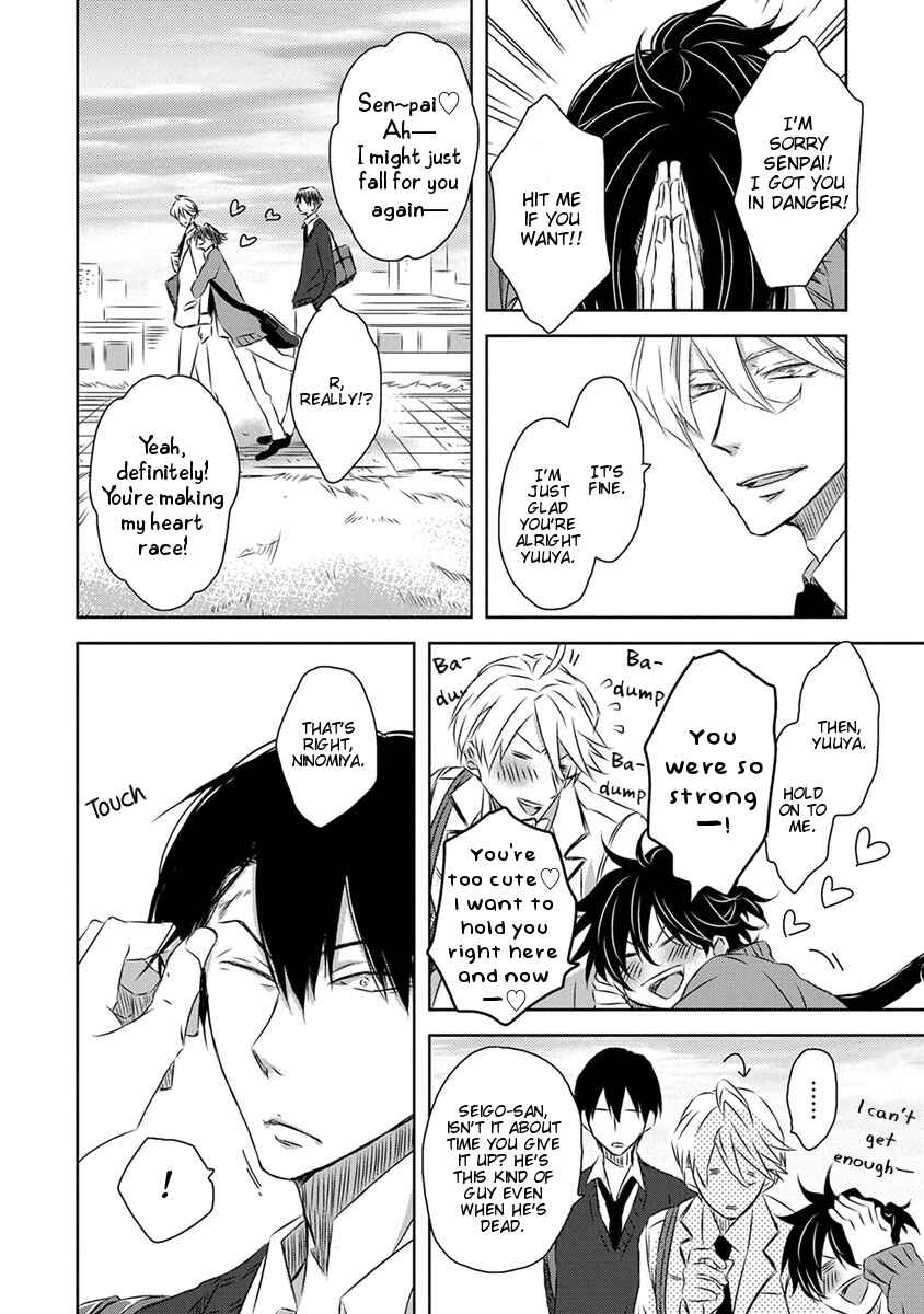 Page 23 Chapter 18.5 Dakaretai Otoko Ichii ni Odosarete Imasu