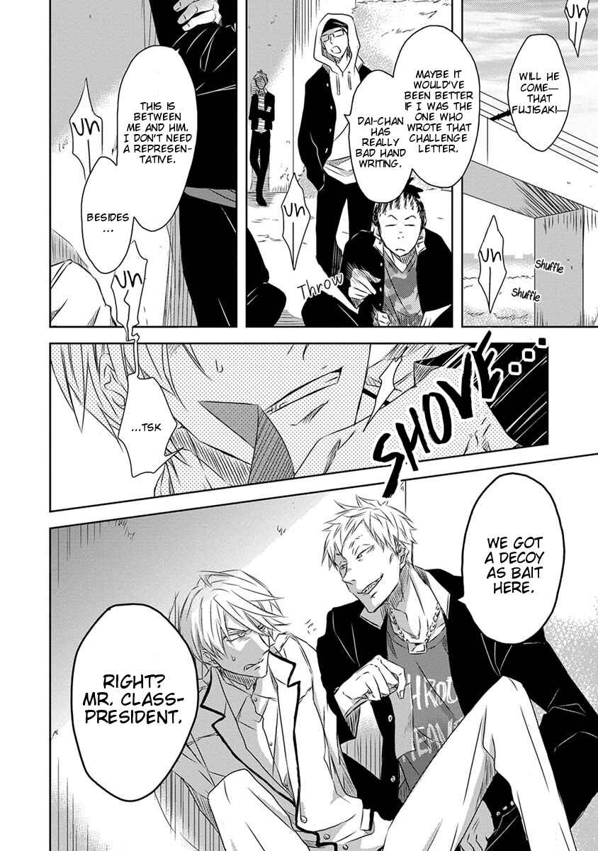 Page 7 Chapter 18.5 Dakaretai Otoko Ichii ni Odosarete Imasu