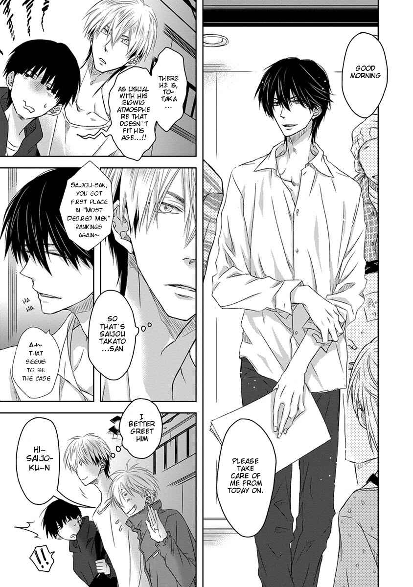 Page 15 Chapter 1 Dakaretai Otoko Ichii ni Odosarete Imasu