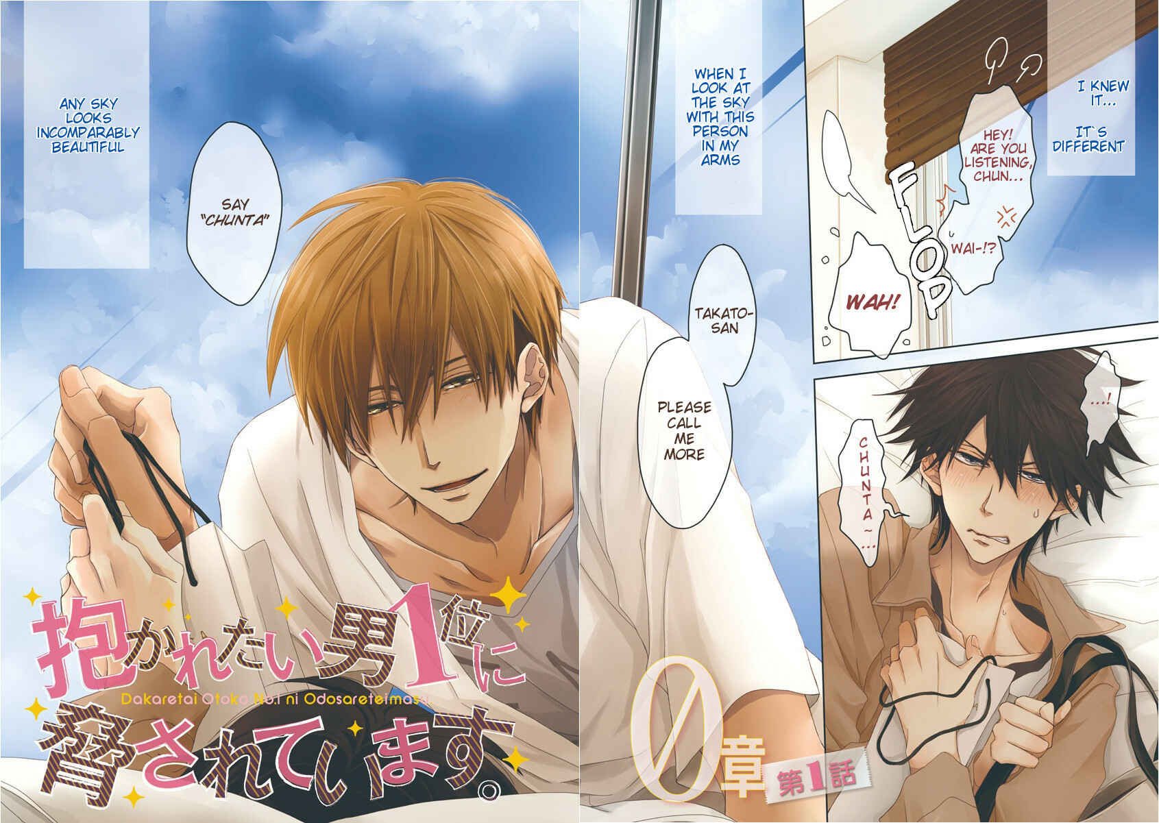 Page 5 Chapter 1 Dakaretai Otoko Ichii ni Odosarete Imasu
