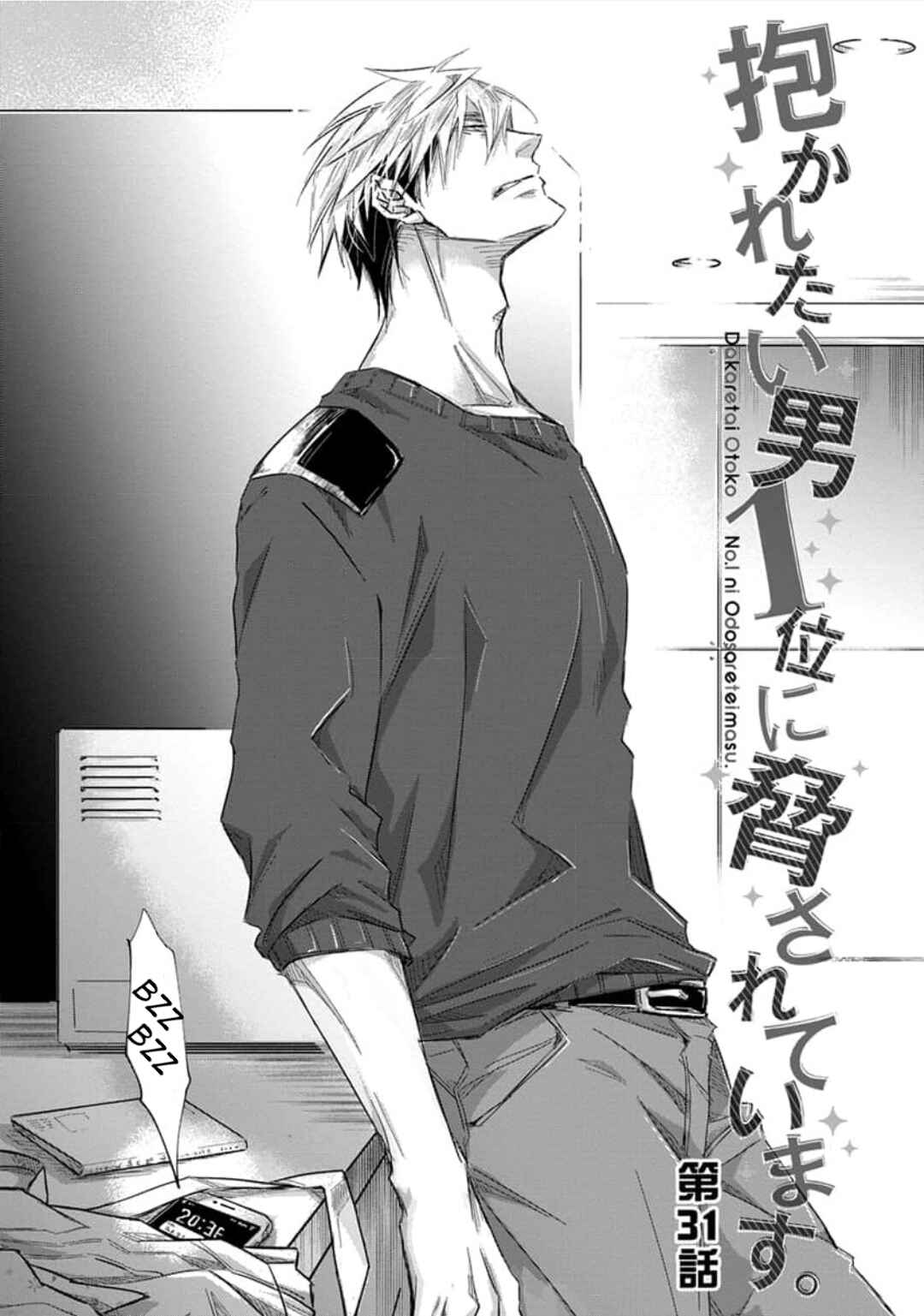 Page 2 Chapter 31 Dakaretai Otoko Ichii ni Odosarete Imasu
