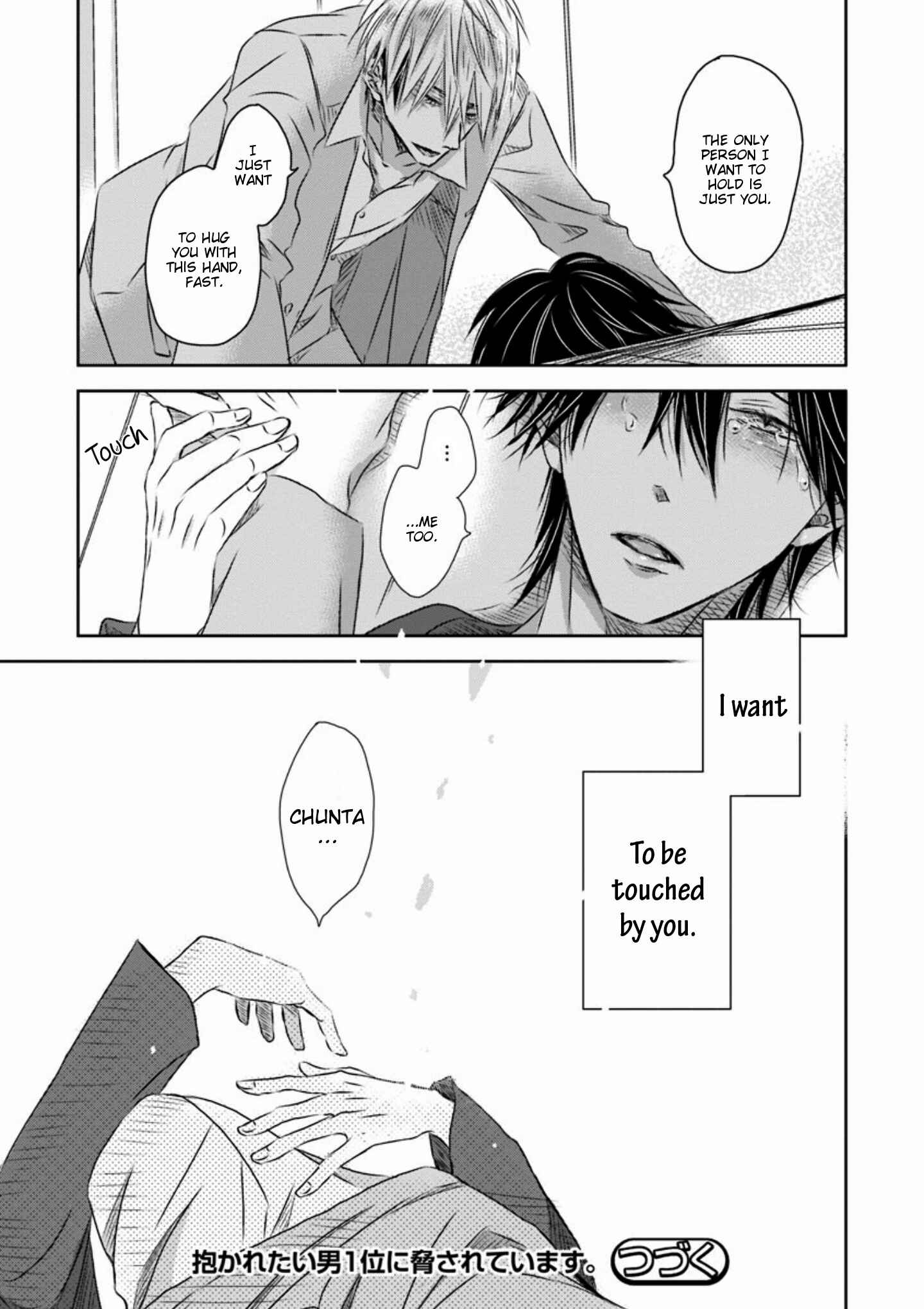 Page 28 Chapter 15 Dakaretai Otoko Ichii ni Odosarete Imasu