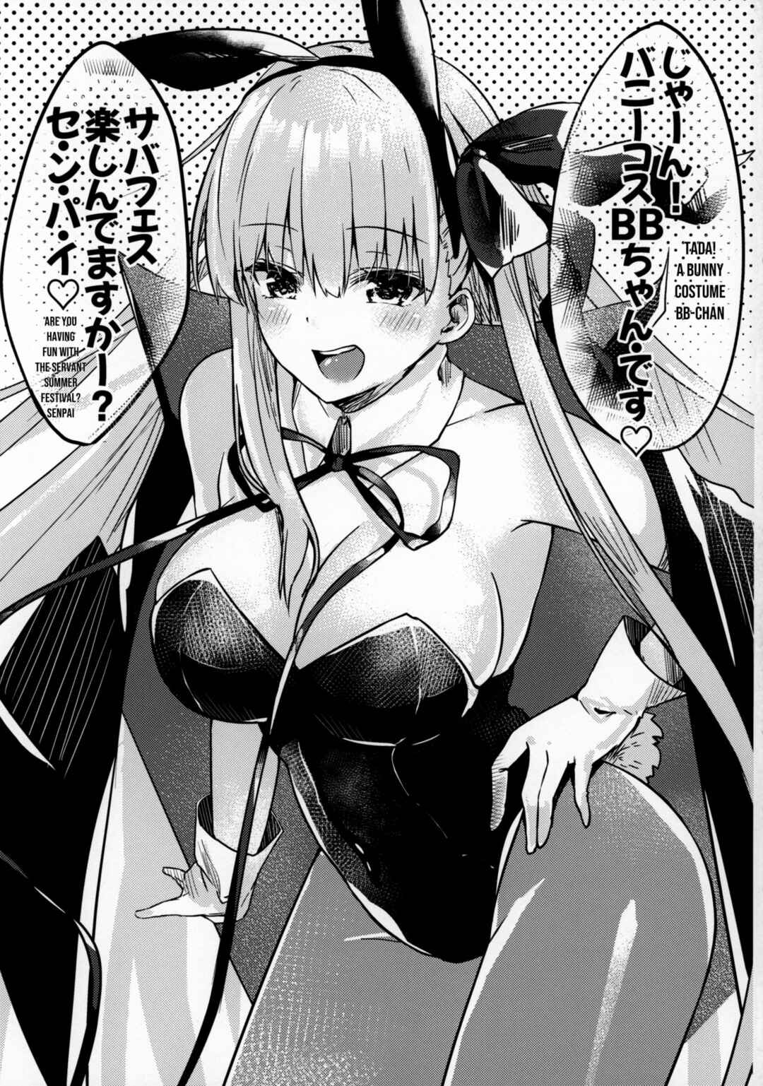 Page 20 Chapter Unknown_e466 Fate/Grand Order - Muboubi Suimin Tamamo Cat (Doujinshi)