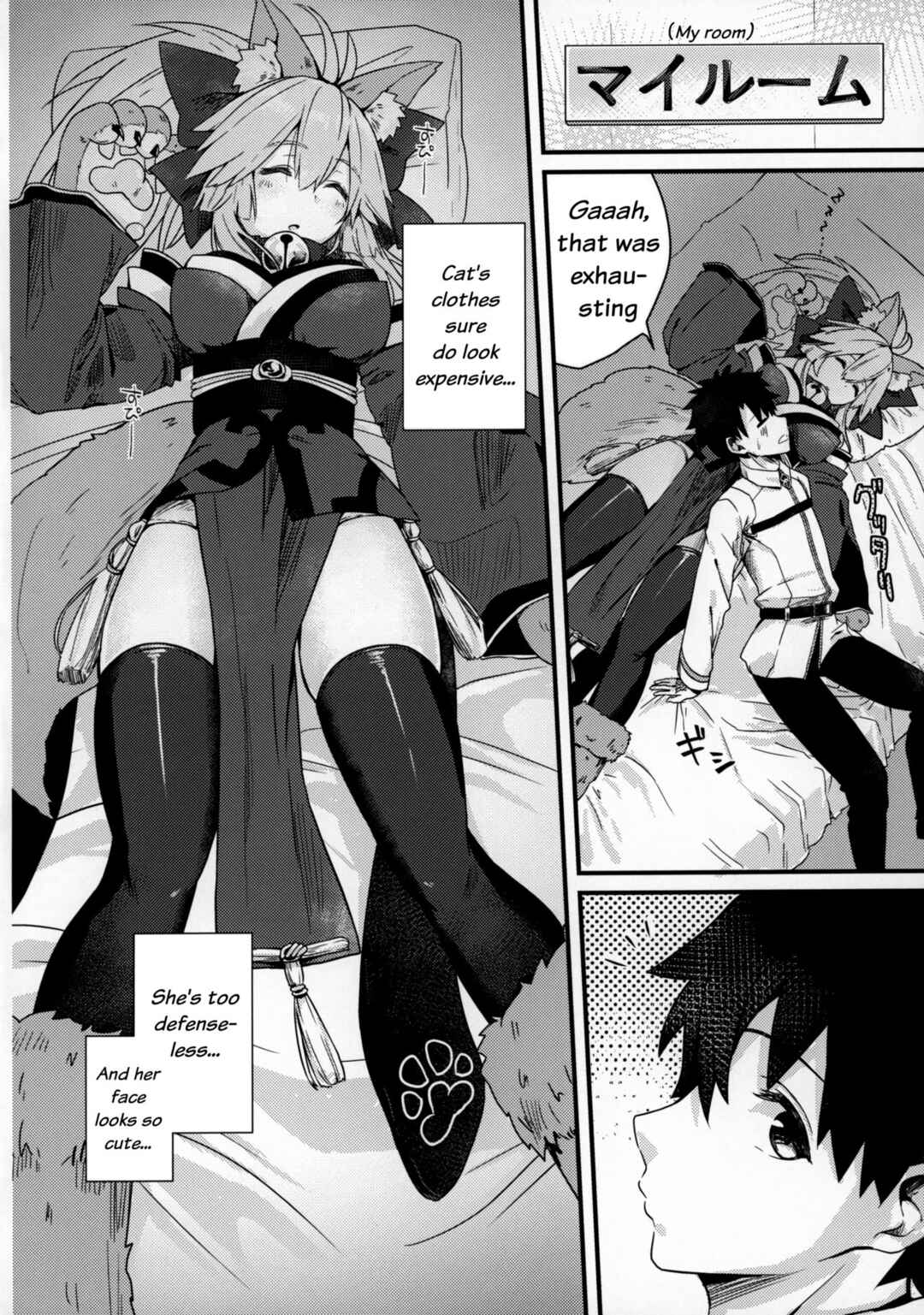 Page 5 Chapter Unknown_e466 Fate/Grand Order - Muboubi Suimin Tamamo Cat (Doujinshi)