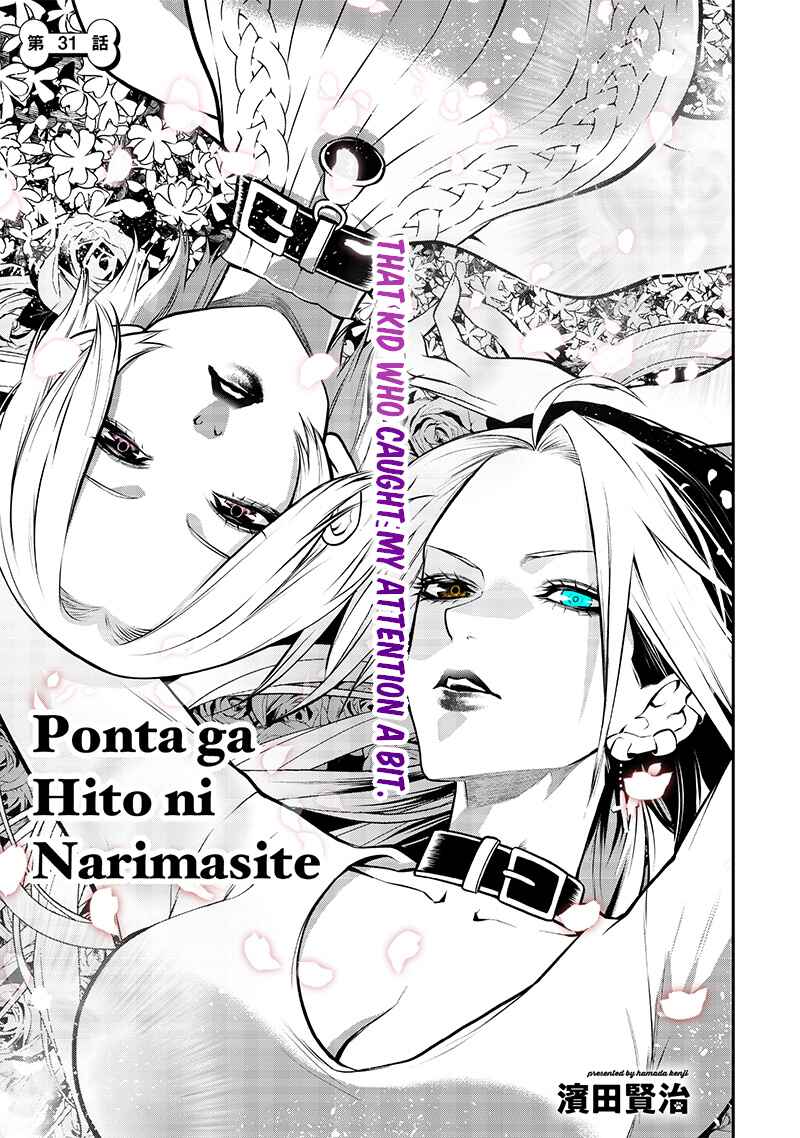 Page 1 Chapter 32 Inu ga Hito ni Naru Hanashi