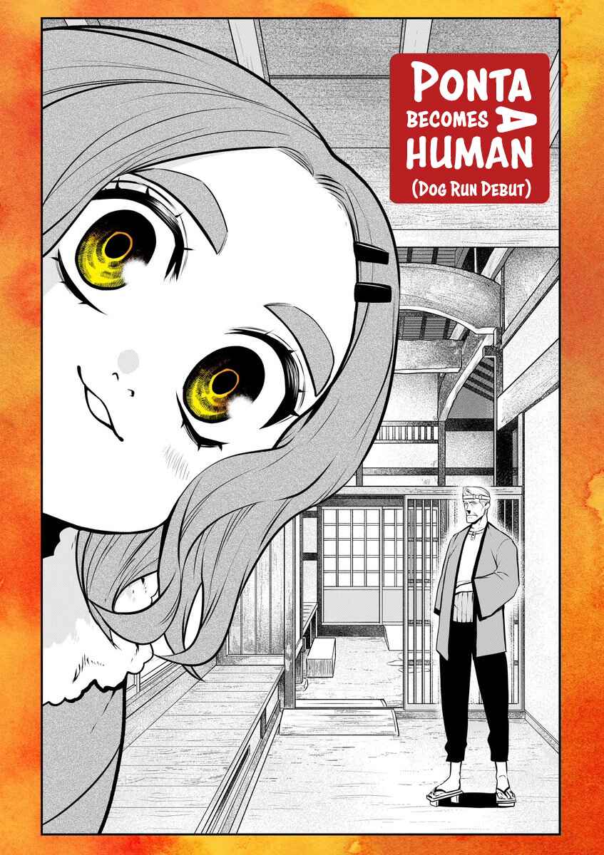 Page 1 Chapter 24 Inu ga Hito ni Naru Hanashi