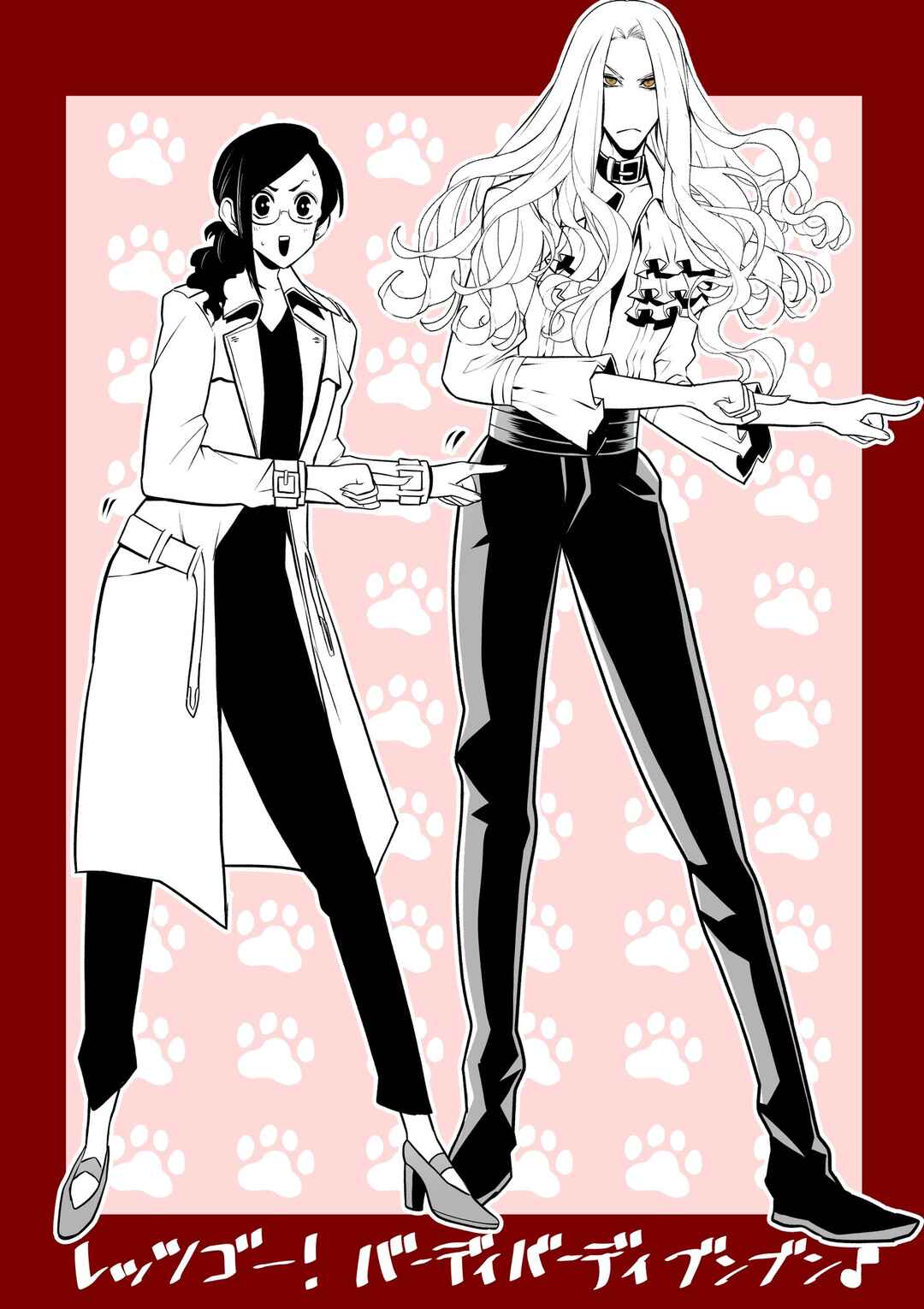 Page 2 Chapter 27.5 Inu ga Hito ni Naru Hanashi