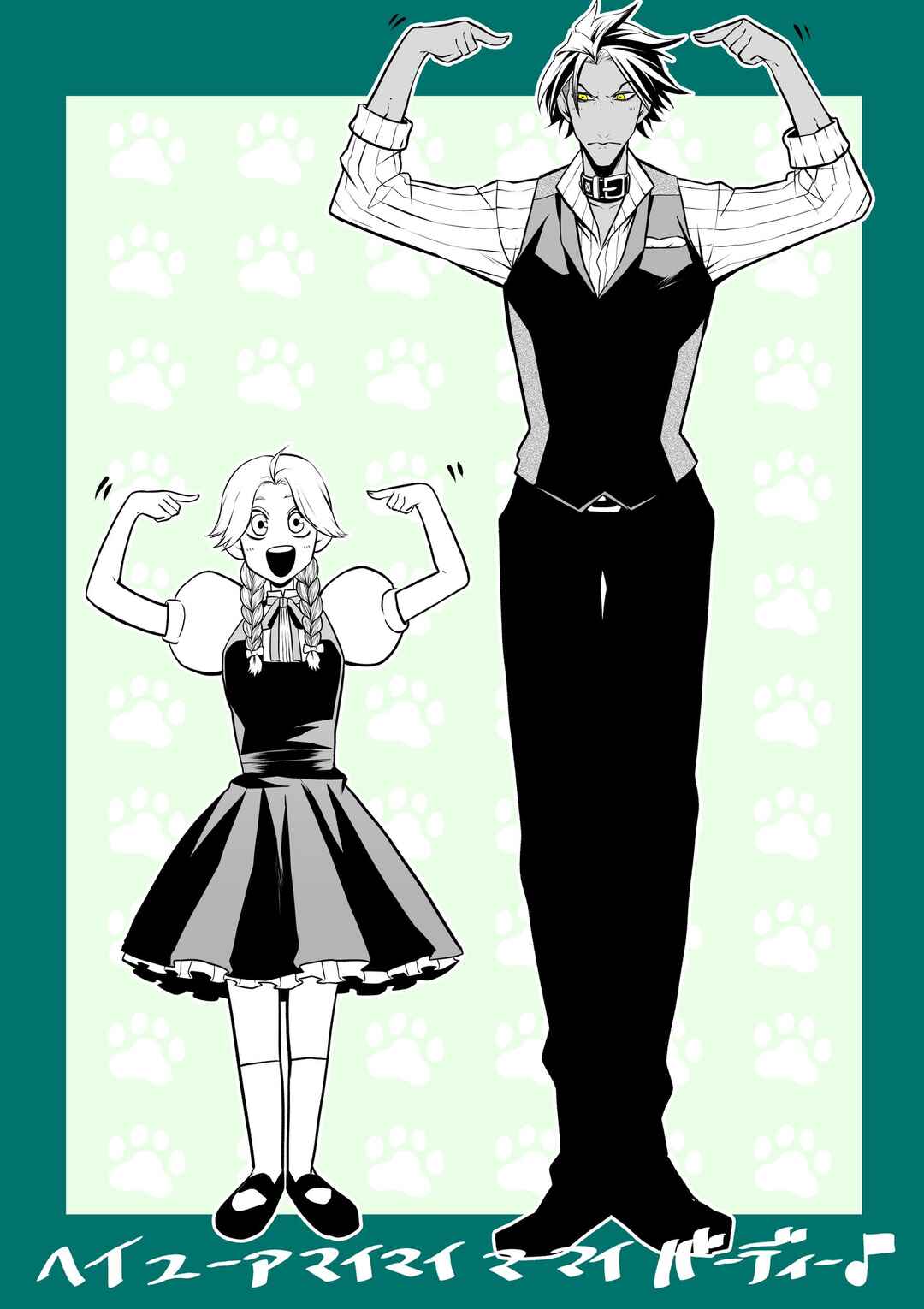 Page 4 Chapter 27.5 Inu ga Hito ni Naru Hanashi