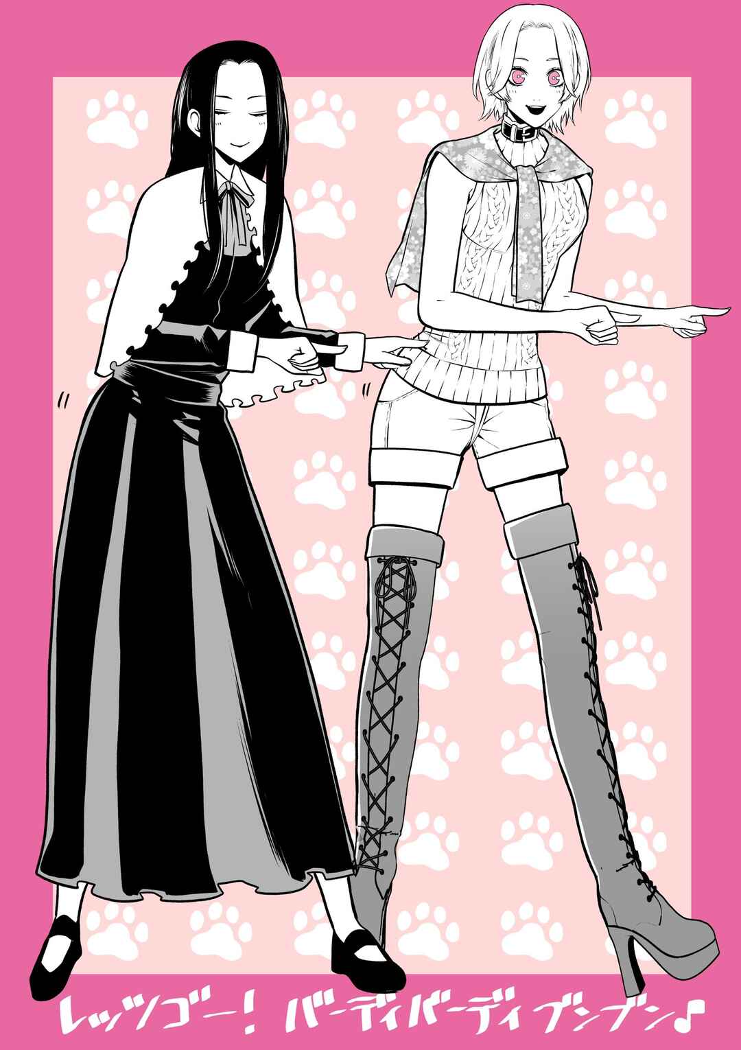 Page 6 Chapter 27.5 Inu ga Hito ni Naru Hanashi