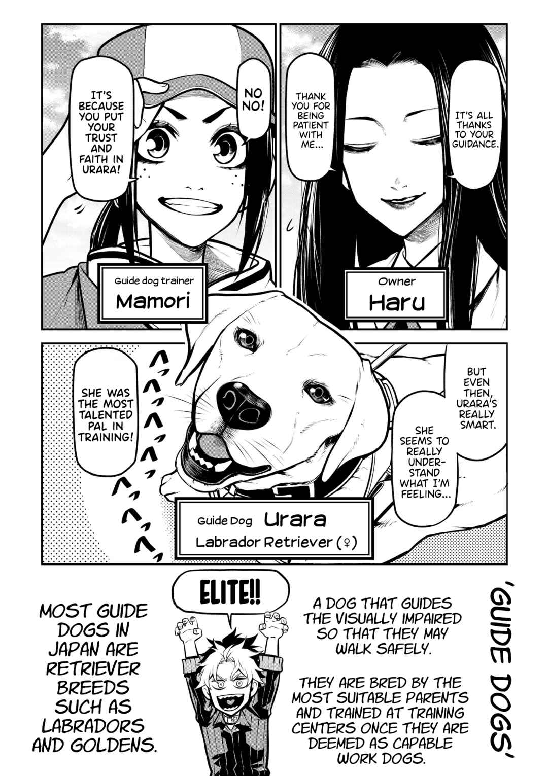 Page 3 Chapter 22 Inu ga Hito ni Naru Hanashi