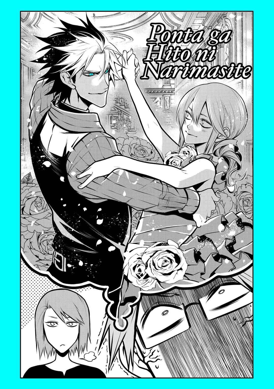 Page 1 Chapter 21 Inu ga Hito ni Naru Hanashi