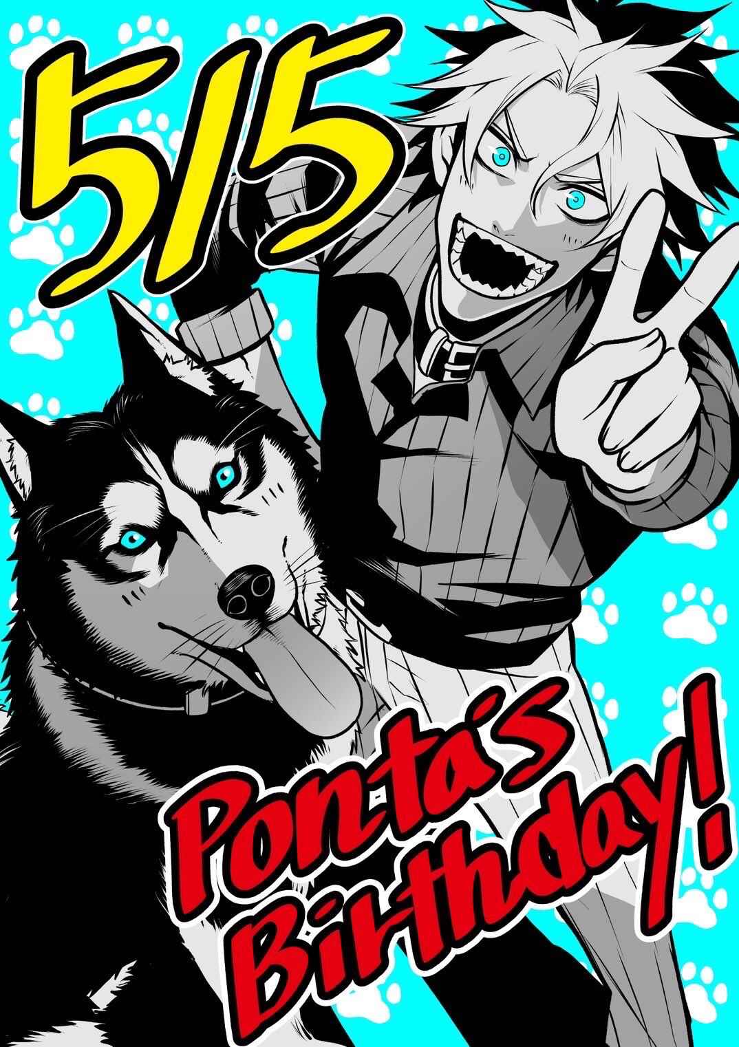 Page 6 Chapter 23.5 Inu ga Hito ni Naru Hanashi