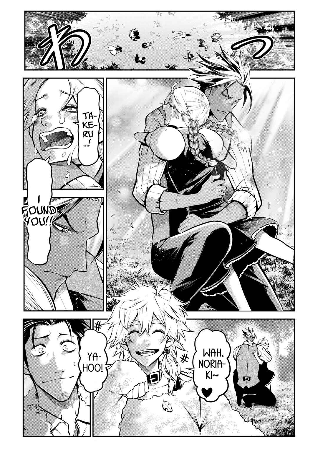 Page 19 Chapter 19 Inu ga Hito ni Naru Hanashi