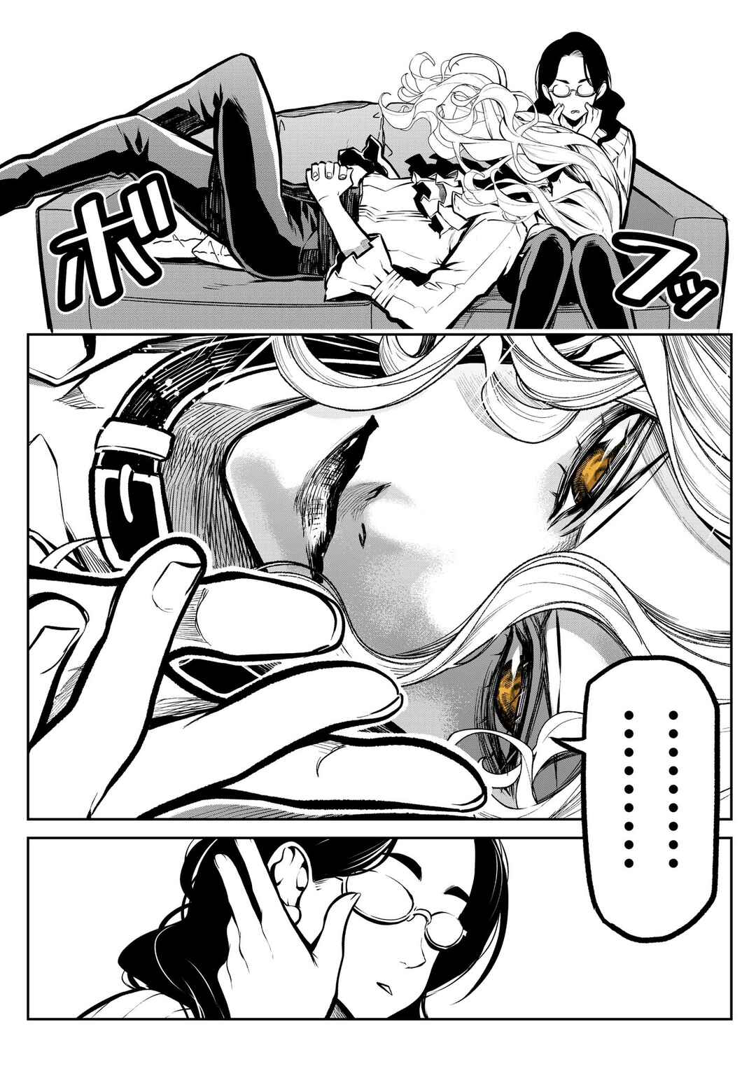 Page 9 Chapter 4 Inu ga Hito ni Naru Hanashi