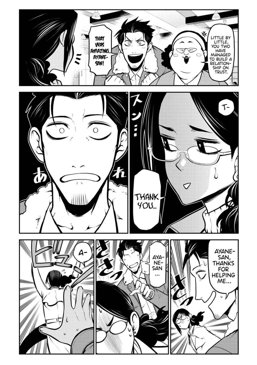 Page 5 Chapter 23 Inu ga Hito ni Naru Hanashi