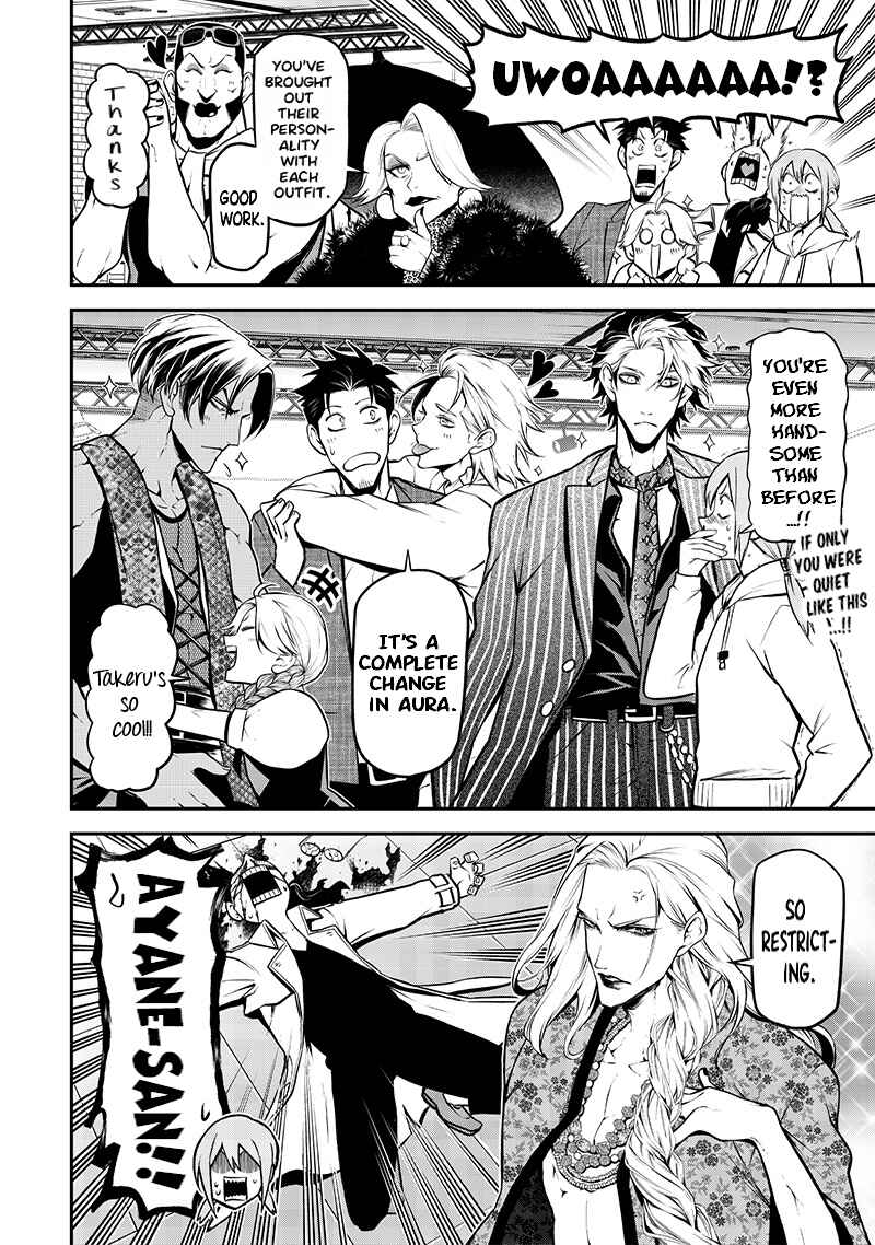 Page 9 Chapter 29 Inu ga Hito ni Naru Hanashi