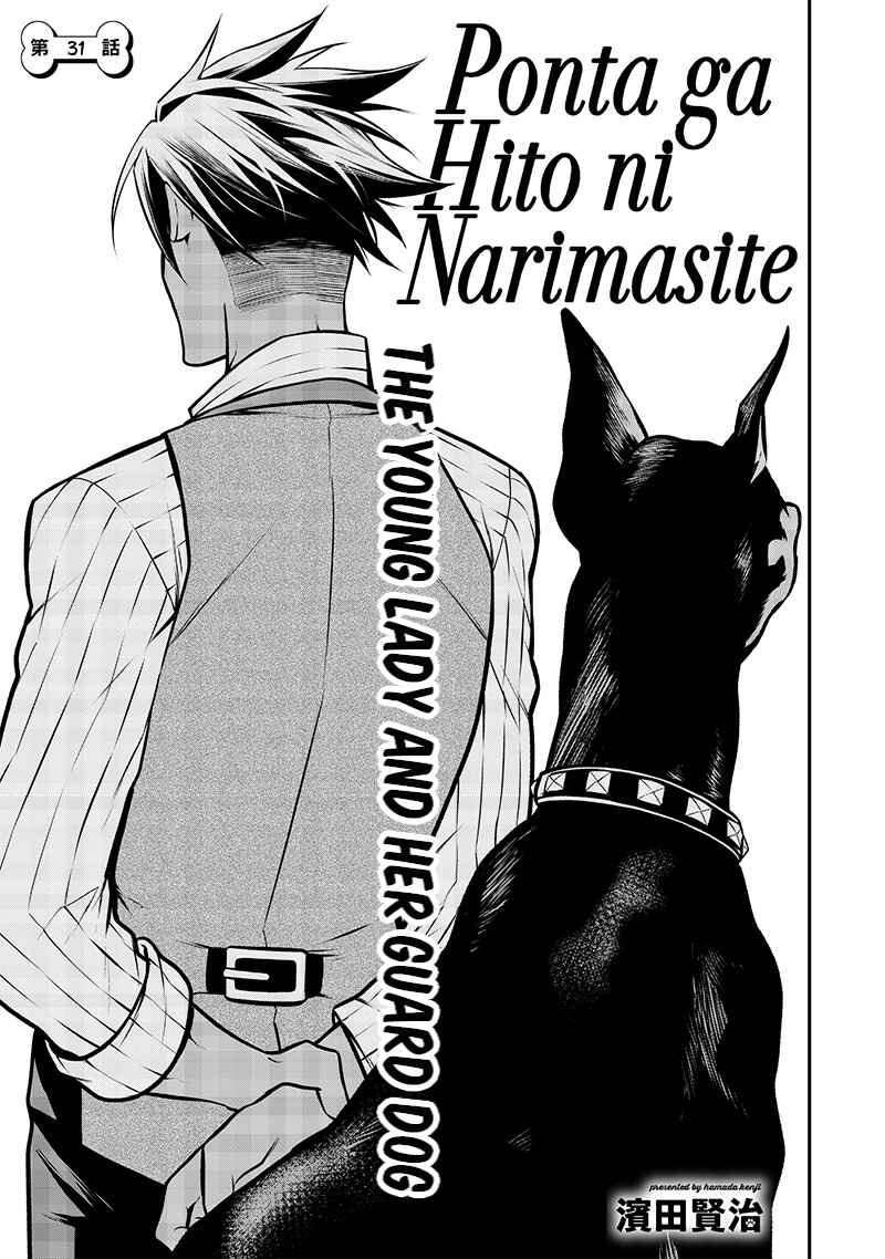 Page 3 Chapter 31 Inu ga Hito ni Naru Hanashi