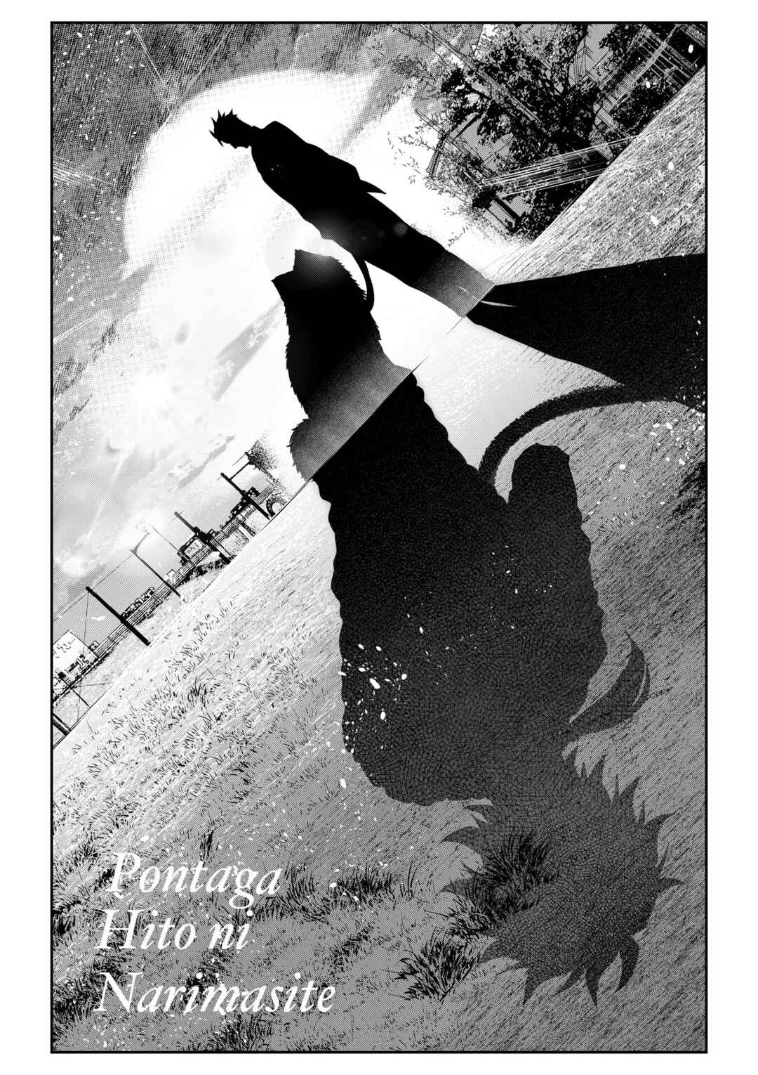 Page 1 Chapter 26 Inu ga Hito ni Naru Hanashi