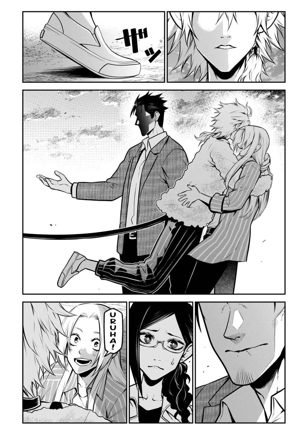 Page 9 Chapter 26 Inu ga Hito ni Naru Hanashi