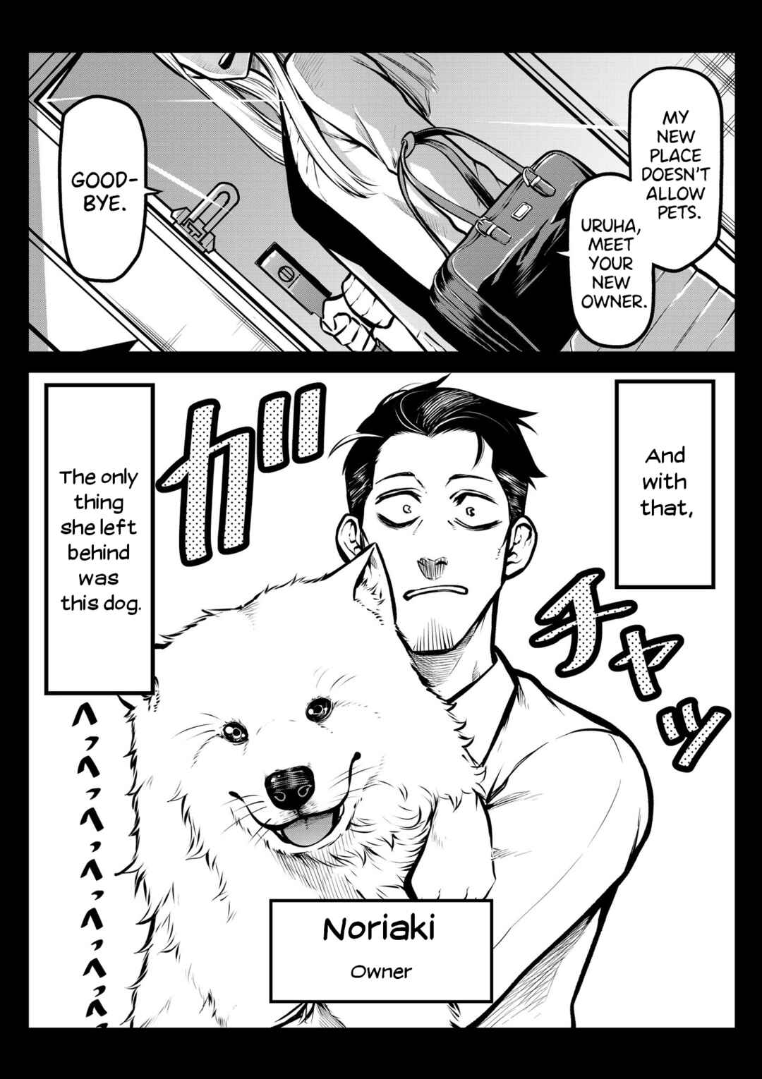 Page 3 Chapter 8 Inu ga Hito ni Naru Hanashi