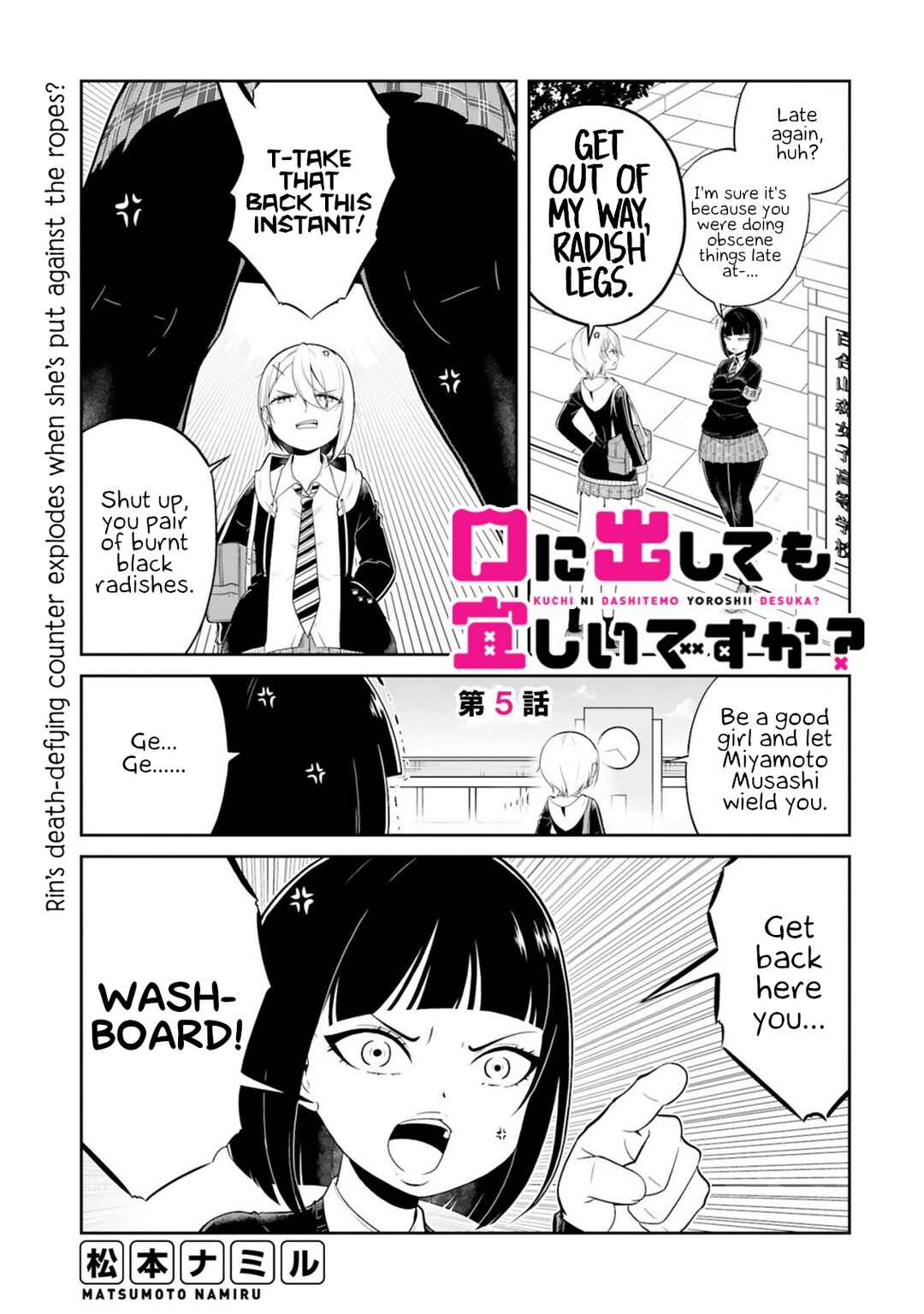 Page 1 Chapter 5 Kuchi ni Dashitemo Yoroshii Desuka?