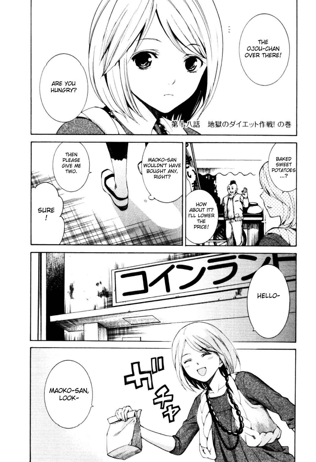 Page 1 Chapter 18 Coin Laundry no Onna