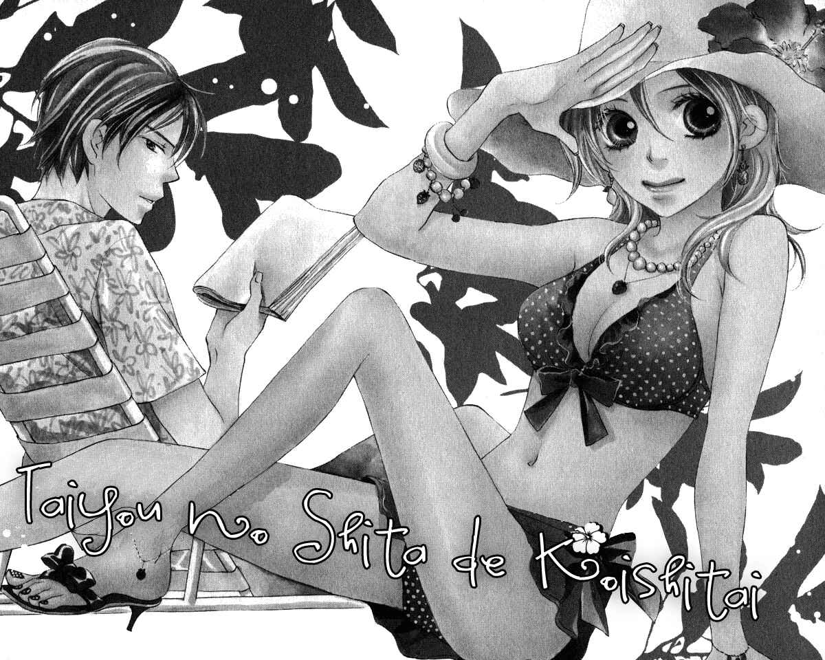 Page 3 Chapter 4 Ai ja Tarinai?