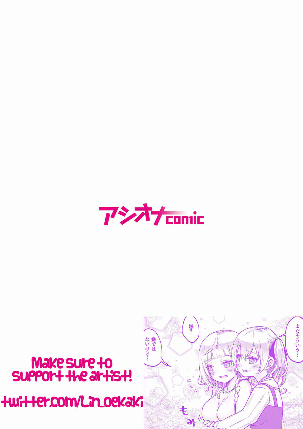 Page 2 Chapter 4 Twin Sisters Yuri Life