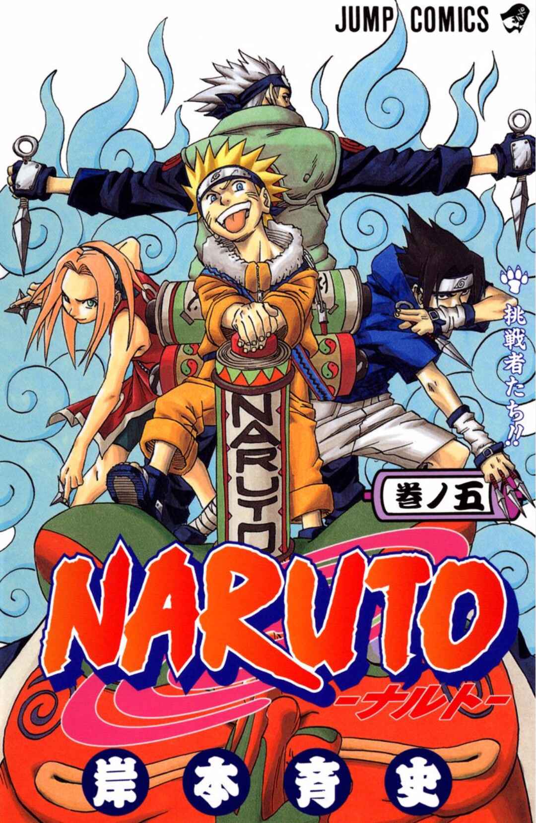 Page 3 Chapter 37 Naruto (Official Colored)