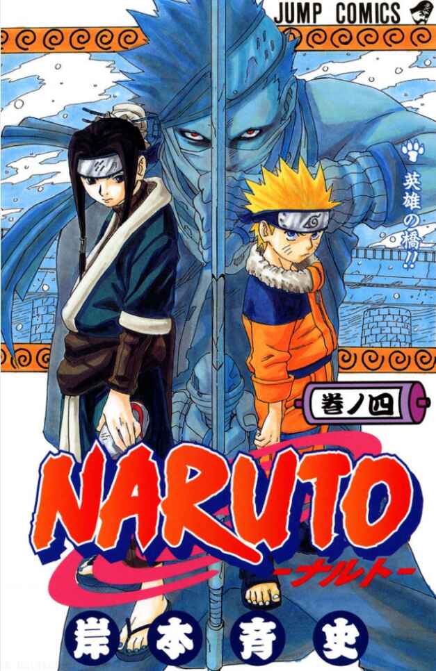 Page 2 Chapter 28 Naruto (Official Colored)
