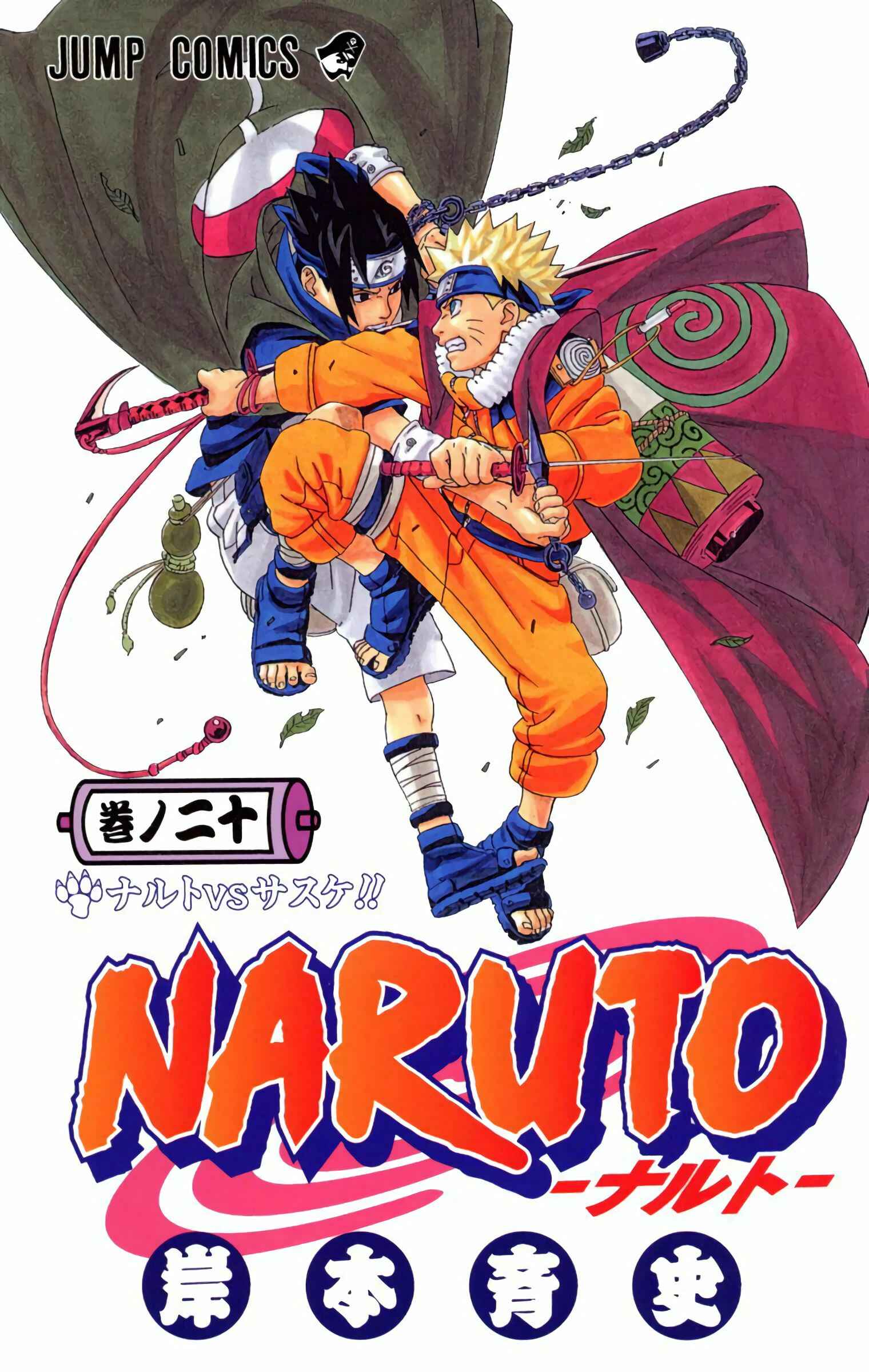 Page 1 Chapter 172 Naruto (Official Colored)