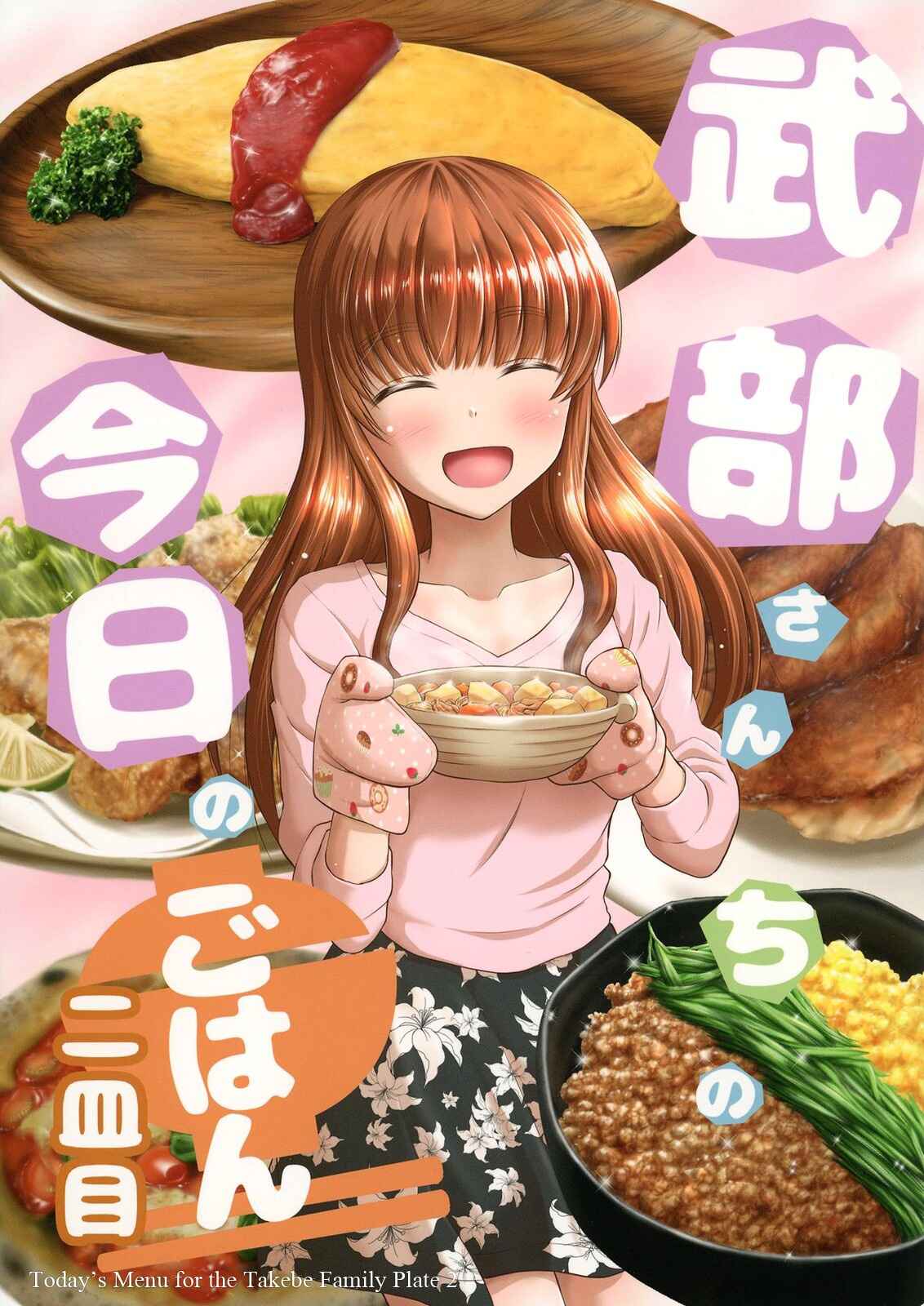 Page 1 Chapter 2 Girls und Panzer - Todays Menu for the Takebe Family  (Doujinshi)